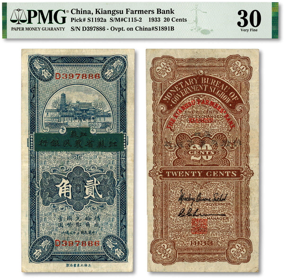 泓盛2024年春季拍卖会 纸币 18-20号3天 民国二十二年（1933年）江苏徐州平市官钱局改江苏省农民银行贰角，第二版签名券，色彩浓郁纯正，原汁原味，八五成新（低评，PMG-30/2136375-024）