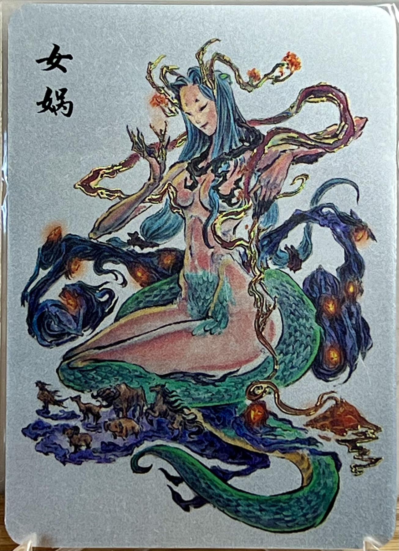 白泽拍卖卡牌专场第1期 2023 启读文化 山海经 皇帝 伏羲 女娲 蚩尤 1克银卡四张一套 沈鑫签绘