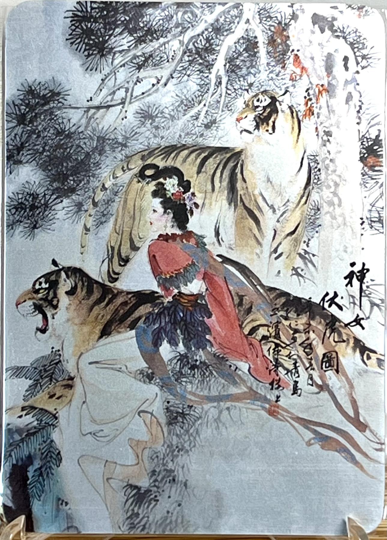 白泽拍卖卡牌专场第1期 2023 启读文化 粉黛佳人 神女伏虎图 5克银卡