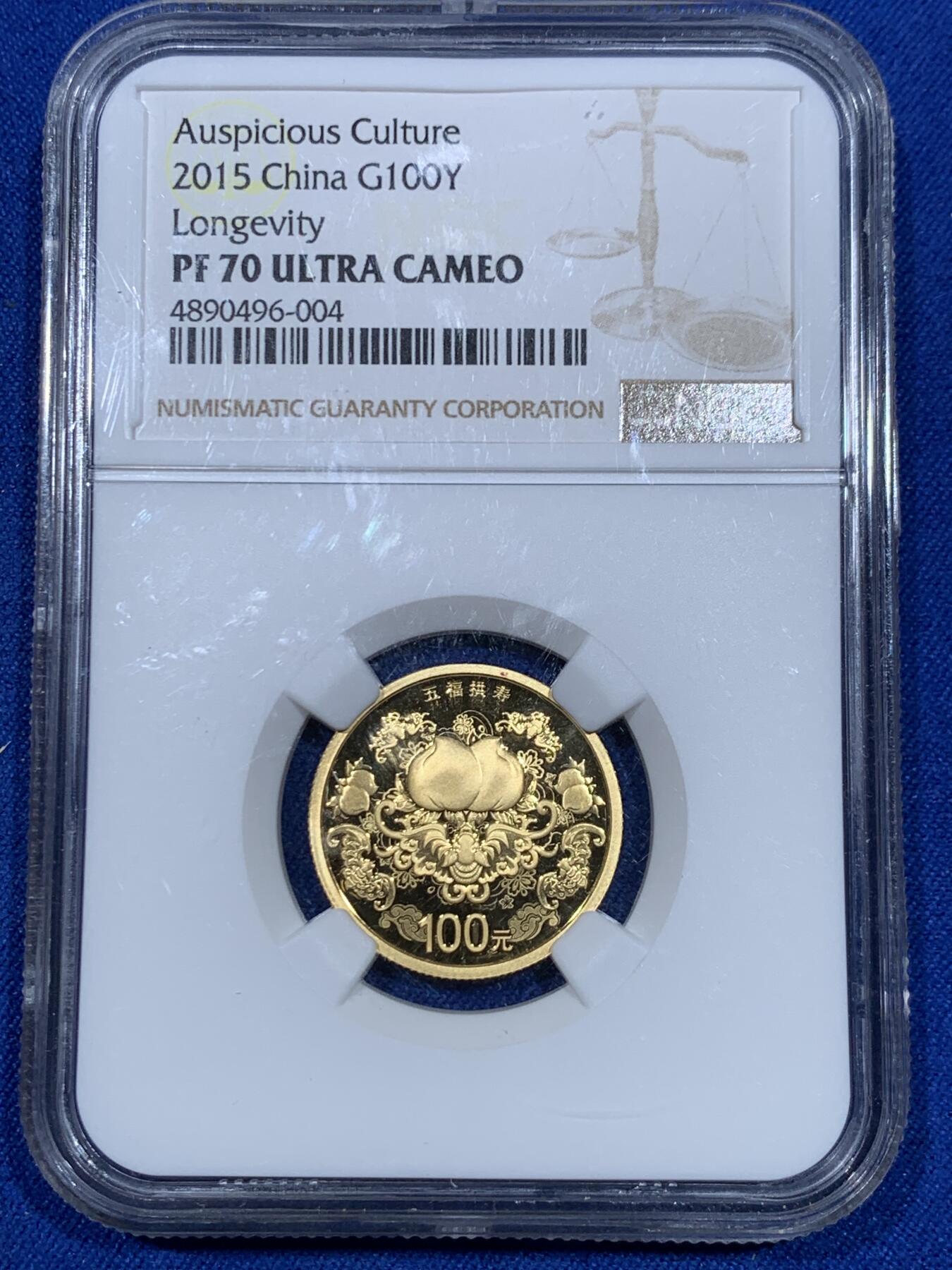 《竞宝斋》立夏专场特拍 （第2-1场）全场顺丰包邮 265场 NGC PF70UC 中国 2015 吉祥文化 五福拱寿 100元金币 7.776克 999金 满分
