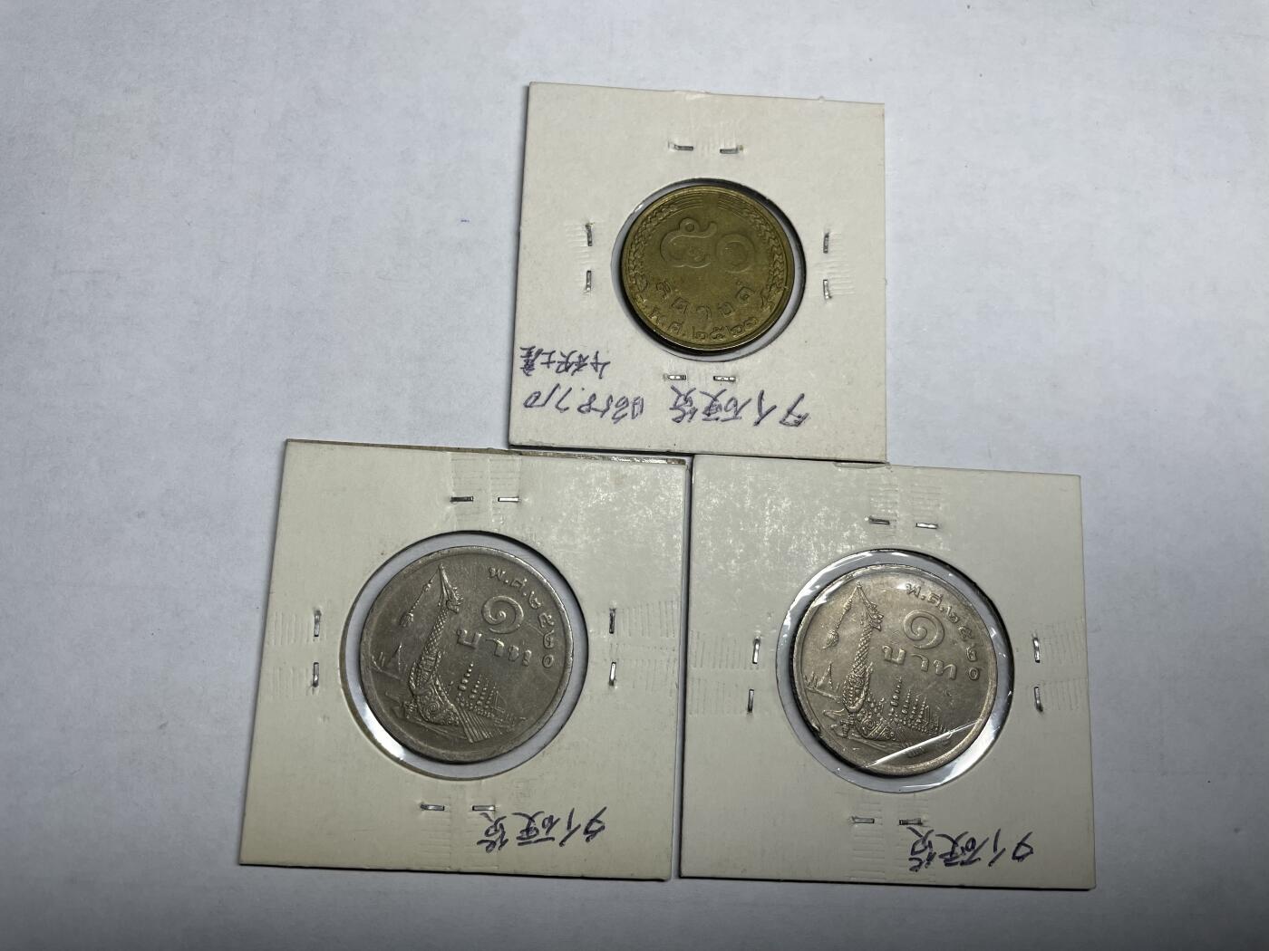 2024年集古藏今外币拍卖第六期-第1场—（总第51拍） 泰国三枚