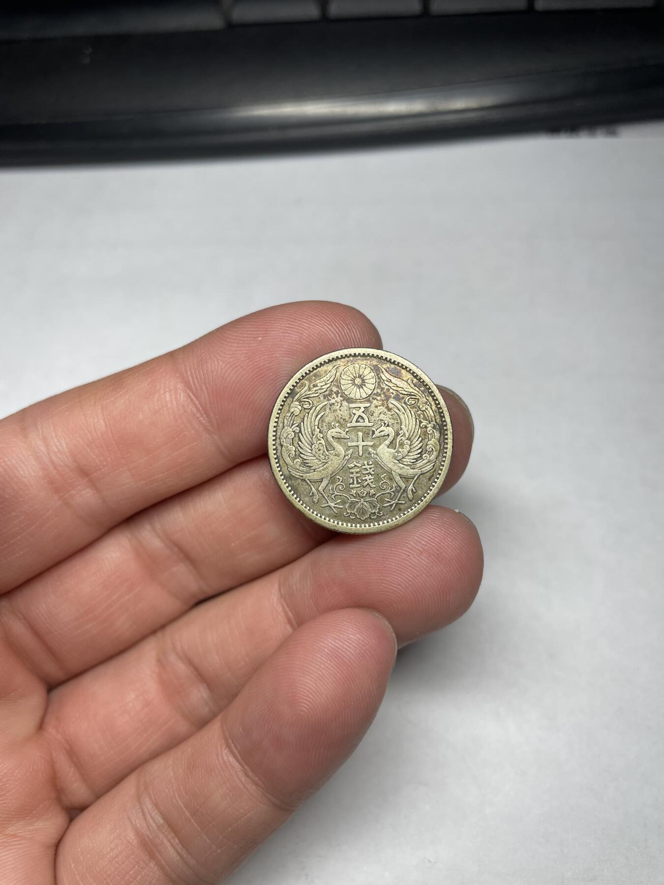 2024年集古藏今外币拍卖第六期-第1场—（总第51拍） 大正十一年双凤五十钱银币