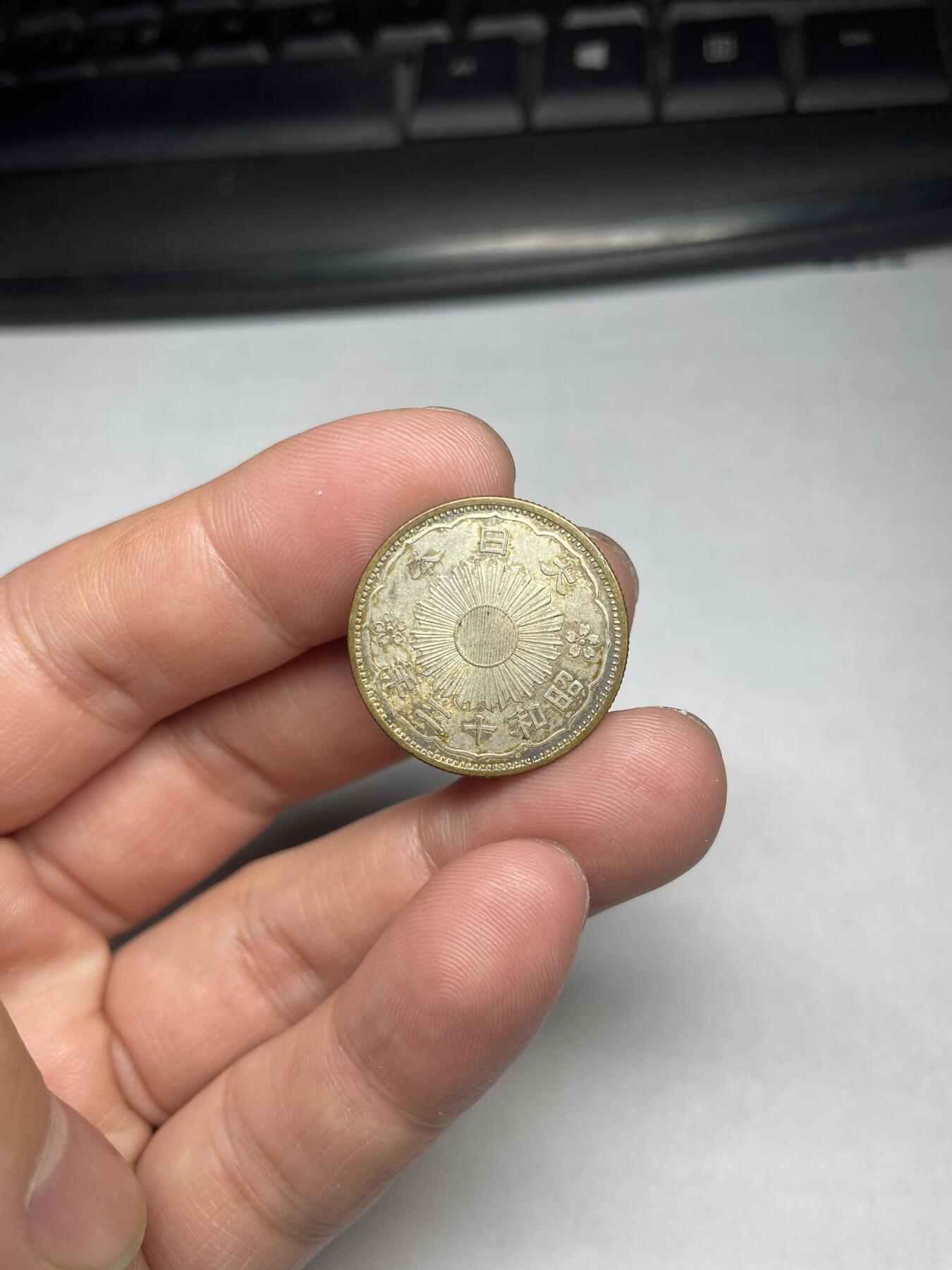 2024年集古藏今外币拍卖第六期-第1场—（总第51拍） 昭和十二年双凤五十钱银币