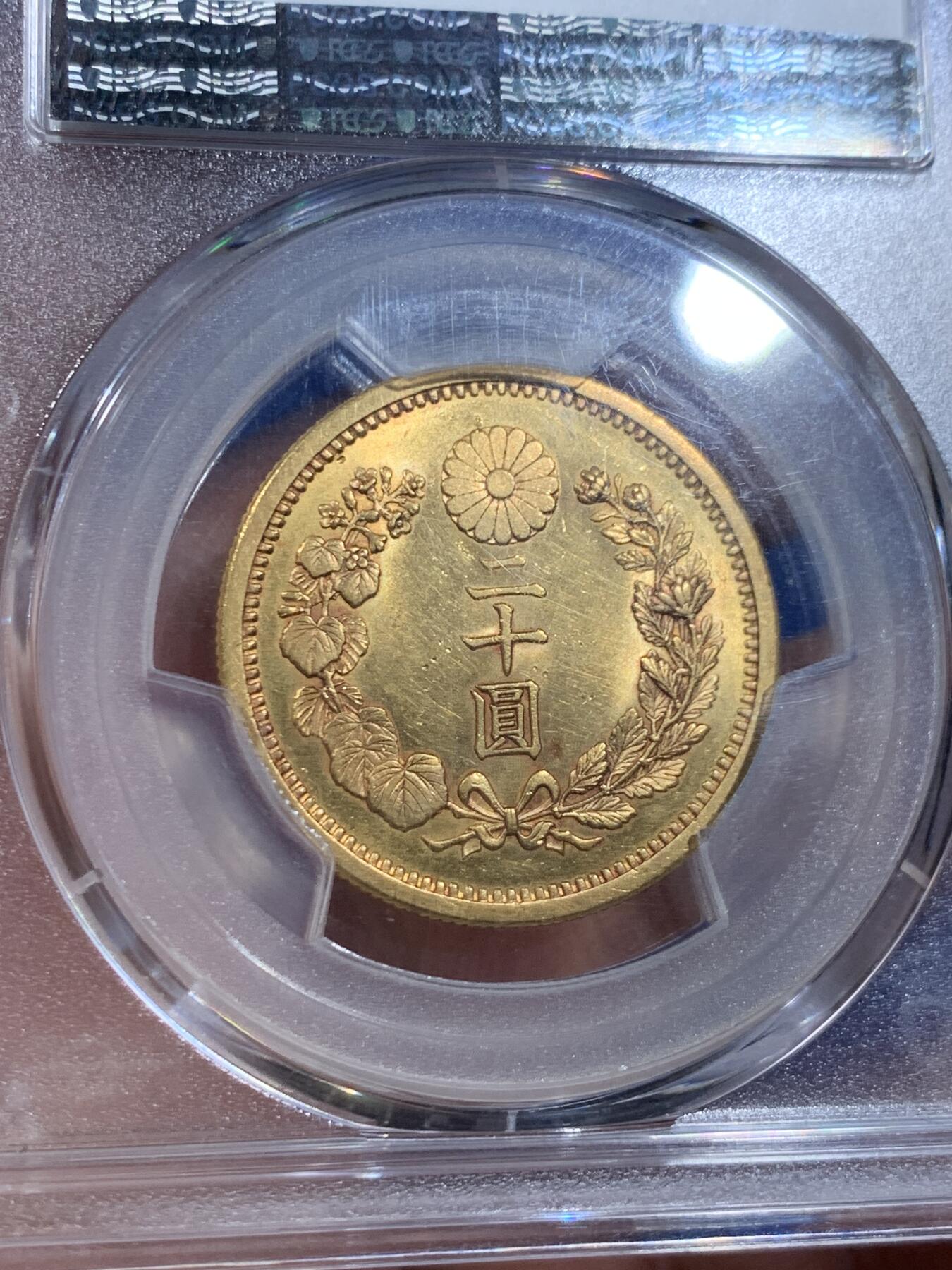 《竞宝斋》立夏专场特拍 （第2-1场）全场顺丰包邮 265场 PCGS  MS61 日本明治30年旭日20元大金币 16.7克 明治30年是明治中期年份，书价比常见年份高很多  此枚PC虽给了MS61分，但此枚币状态光度均不错 23年底AU裸币成交价达到2100美元