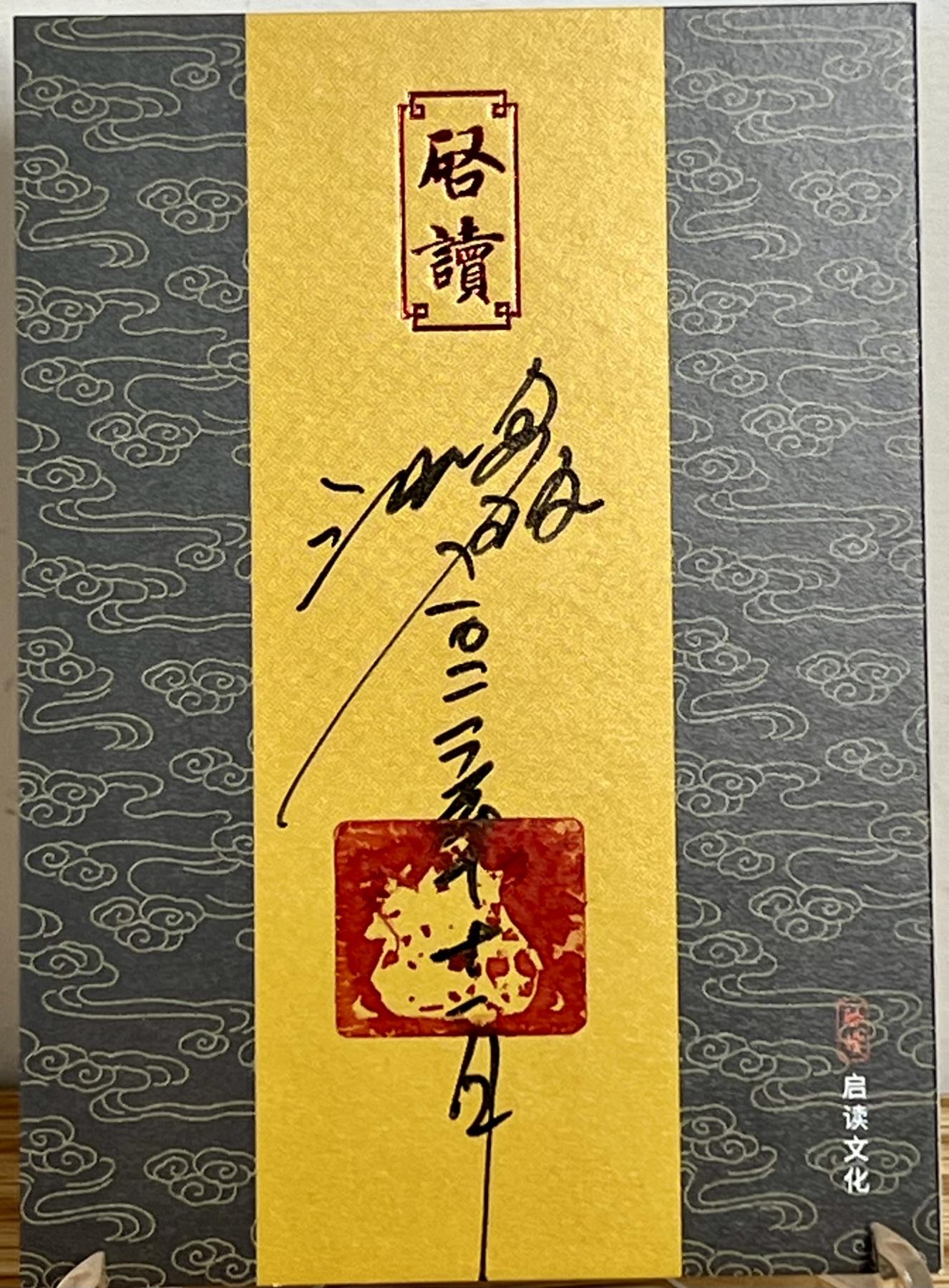 白泽拍卖卡牌专场第1期 2023 启读文化 山海经 数斯 沈鑫手绘卡