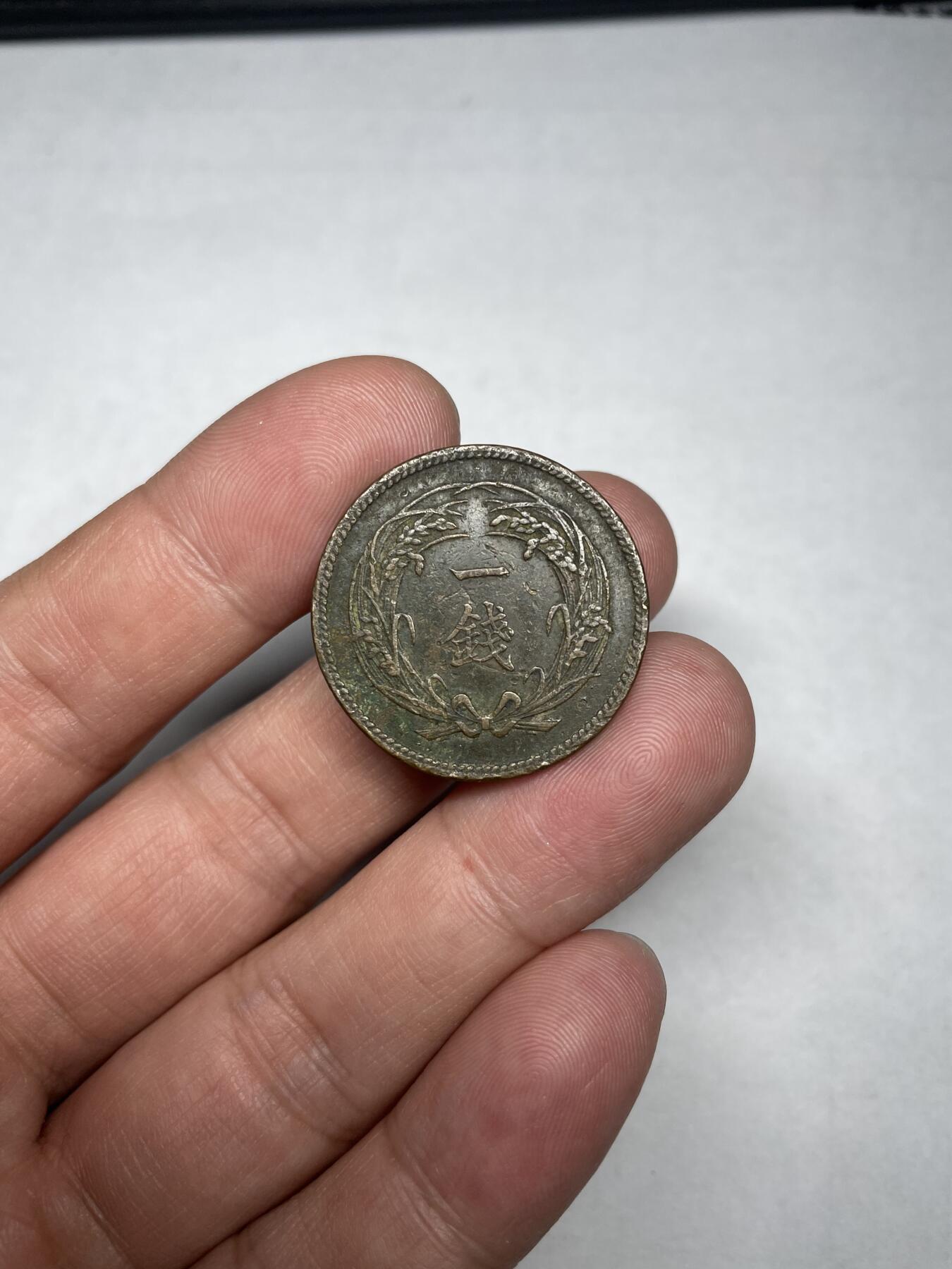 2024年集古藏今外币拍卖第六期-第1场—（总第51拍） 明治三十一年稻穗一钱