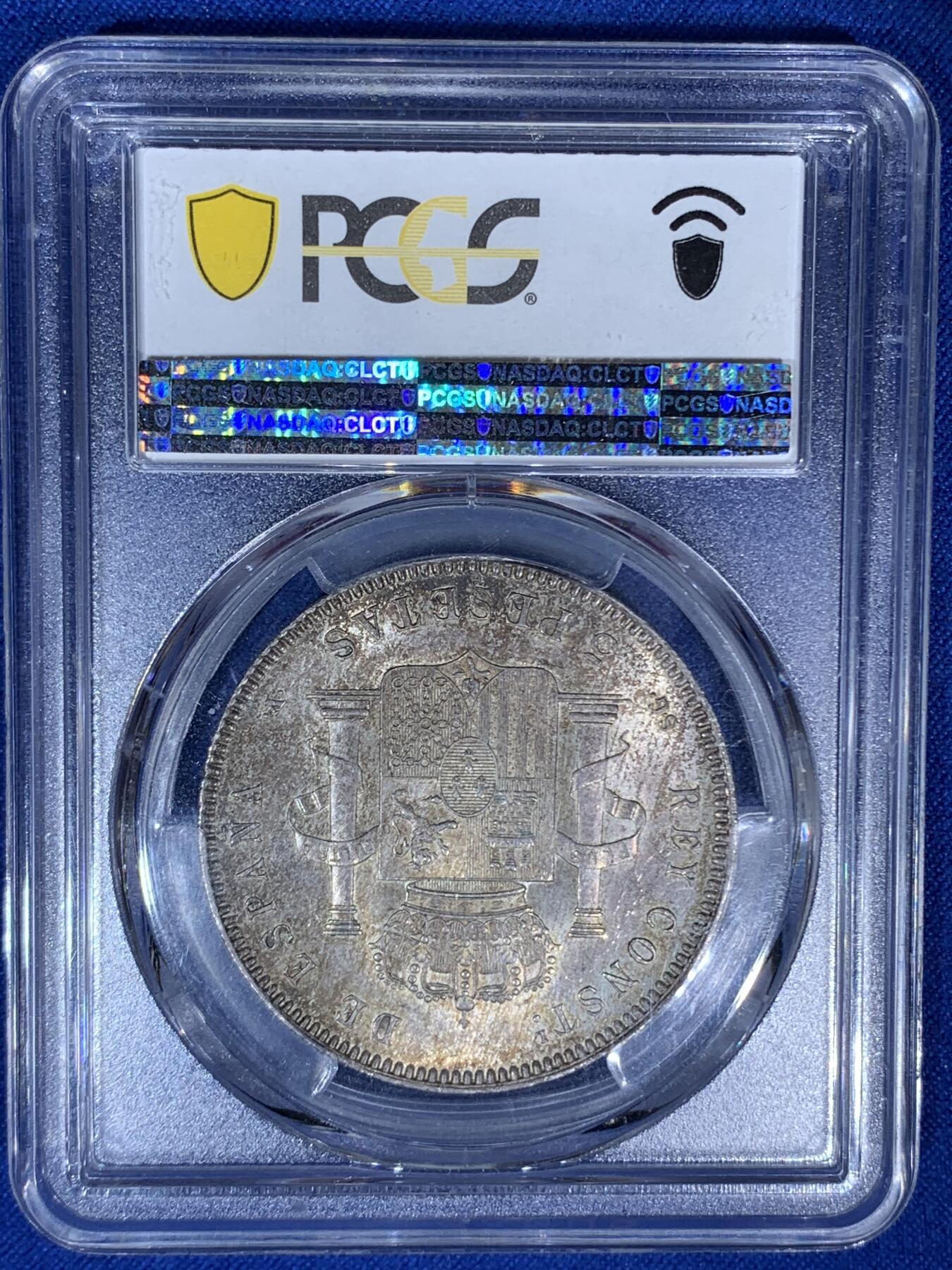 《竞宝斋》立夏专场特拍 （第2-1场）全场顺丰包邮 265场 PCGS MS63 1899年 西班牙 5比塞塔 银币 原味包浆 味道很好 经典品种