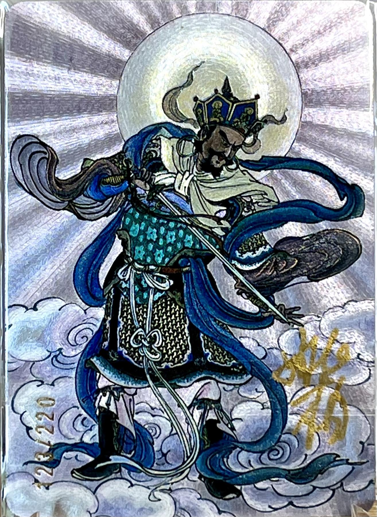 白泽拍卖卡牌专场第1期 2023 启读文化 姚柏护法神 南方增长天王 姚柏亲签 粗闪