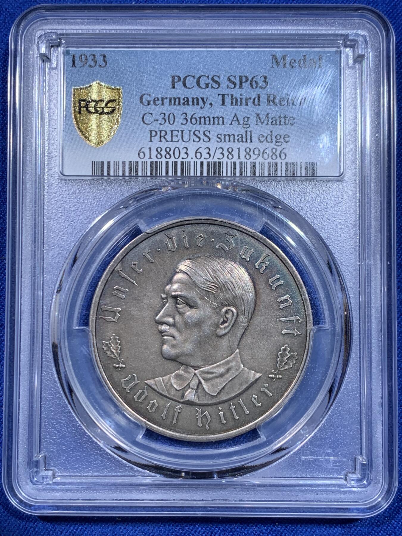 《竞宝斋》立夏专场特拍 （第2-1场）全场顺丰包邮 265场 PCGS SP63 德国1933帝国锁链鹰银章 c30最稀少的版别 冠军分 老包浆