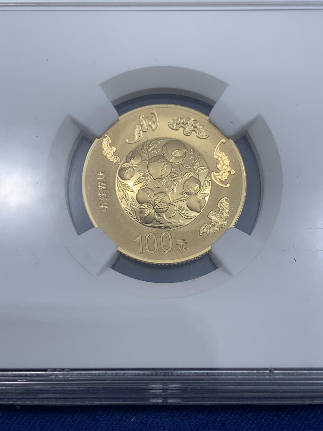《竞宝斋》立夏专场特拍 （第2-1场）全场顺丰包邮 265场 NGC PF70UC 中国 2016 吉祥文化 五福拱寿 100元金币 8克 999金 满分 首发标
