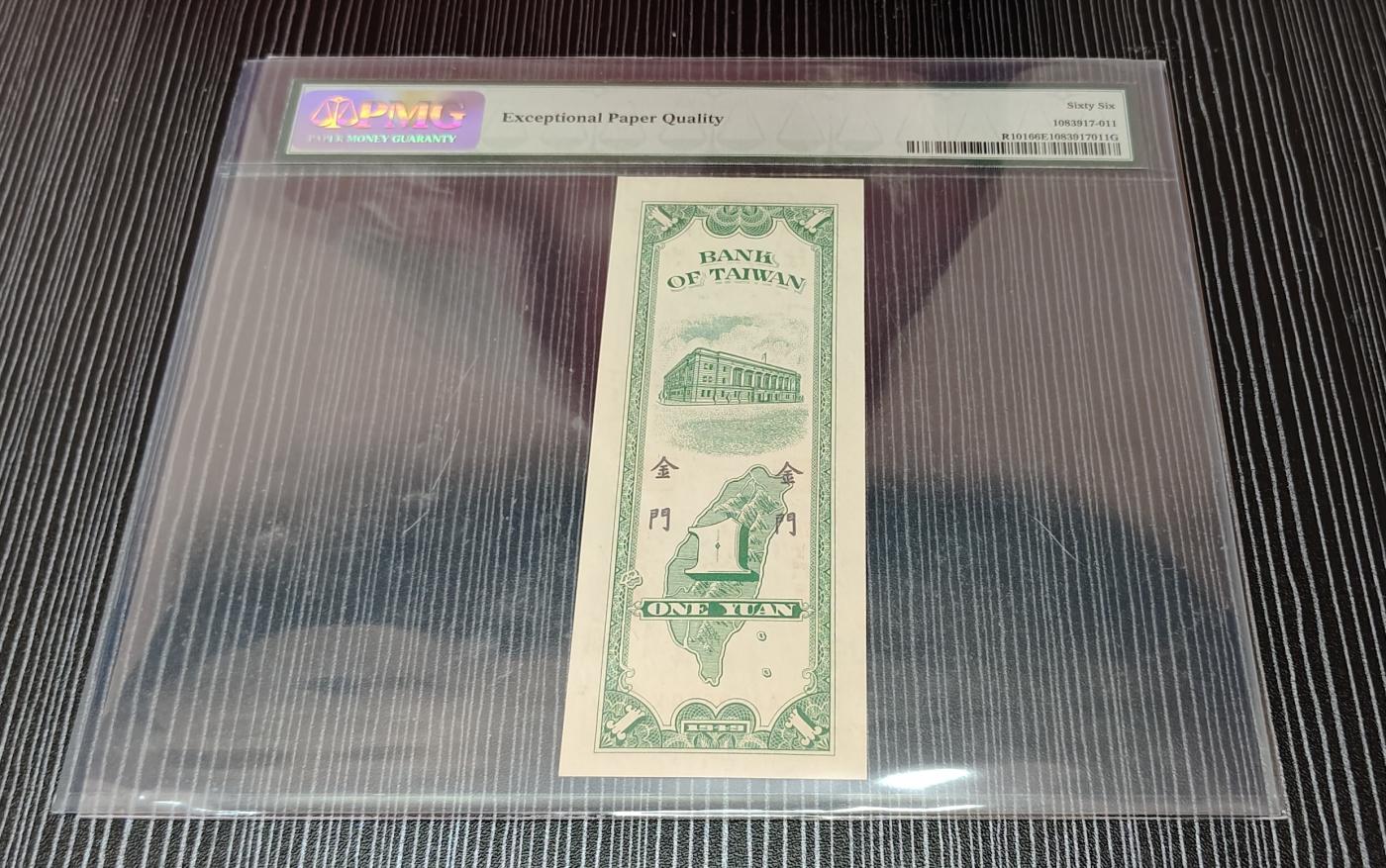 Chase Auction 第29期 - - 邮票、银币、外钞、民国钞和人民币混合场！（持续更新中） 1949年台湾1元，PMG66！