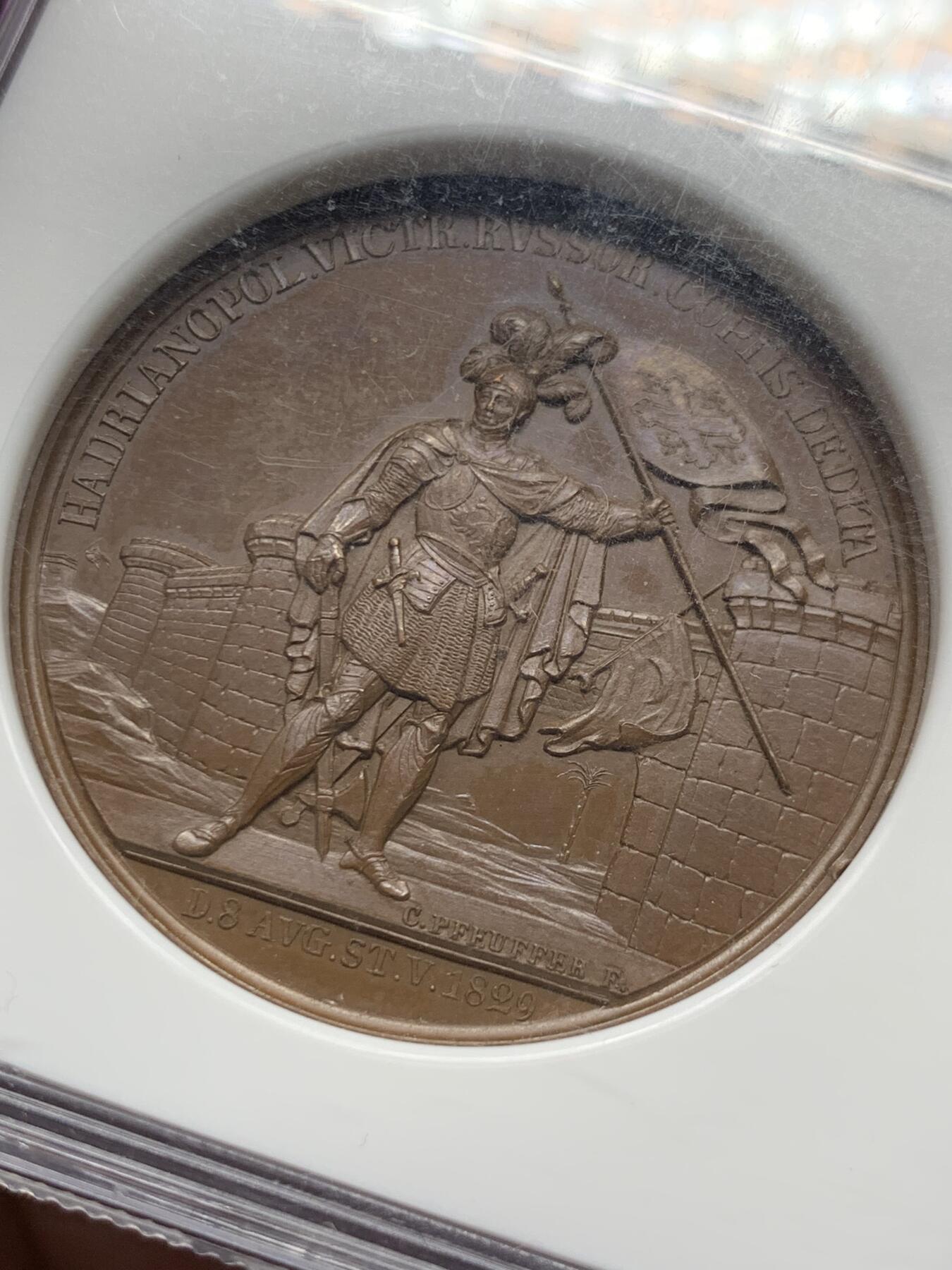 《竞宝斋》立夏专场特拍 （第2-1场）全场顺丰包邮 265场 NGC MS65BN 冠军分 俄国1829年俄土战争原铸铜章 攻占亚得里亚堡 高浮雕巧克力包浆 实物极厚 俄国将军将尼古拉一世的十字徽章旗插向城头