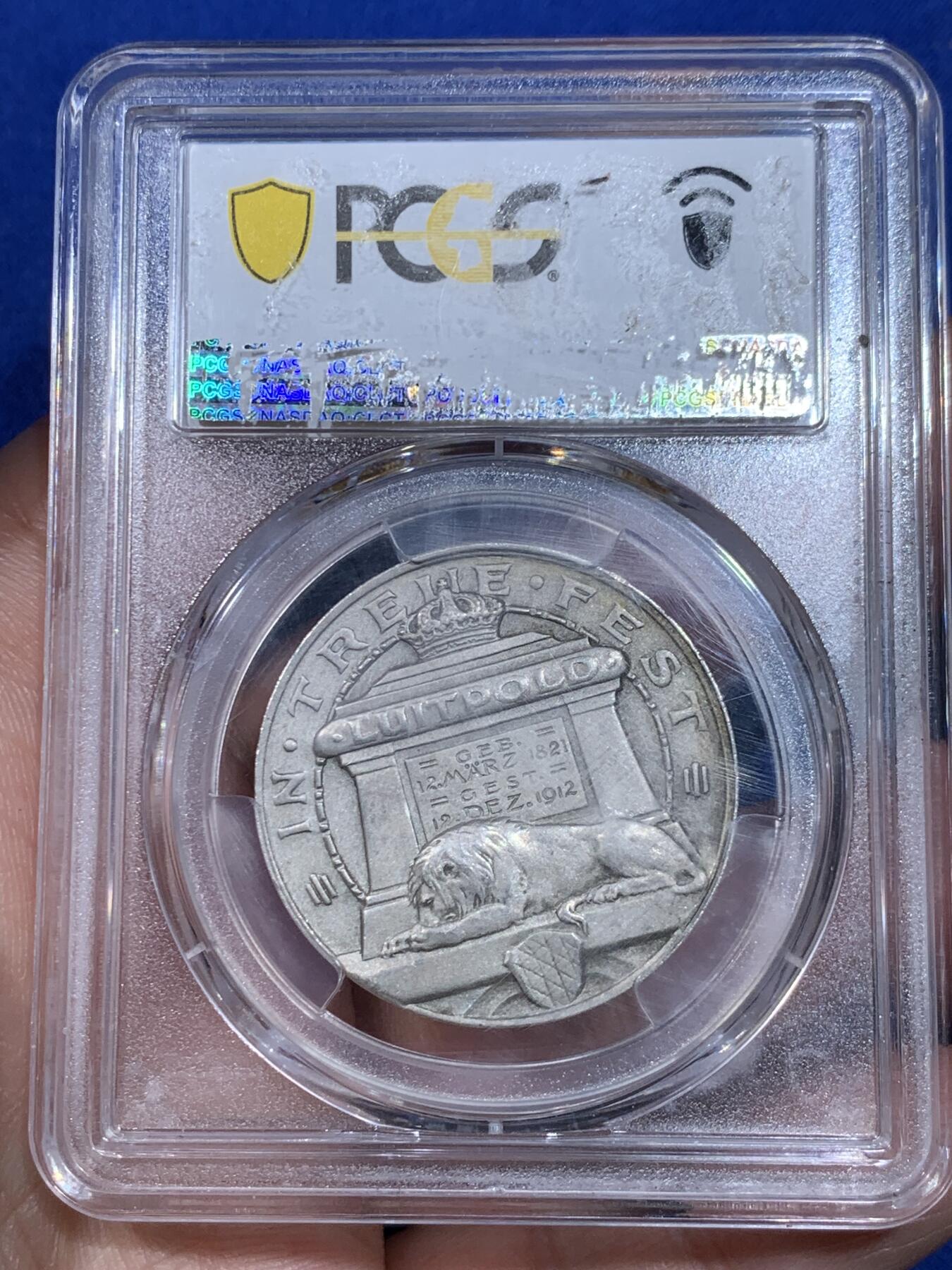 《竞宝斋》立夏专场特拍 （第2-1场）全场顺丰包邮 265场 PCGS SP64 冠军分 1912年巴伐利亚柳特波德亲王逝世银章 高浮雕磨砂工艺 19世纪雕刻大师lauer的作品 正面肖像栩栩如生 背面雄狮沉沉睡去