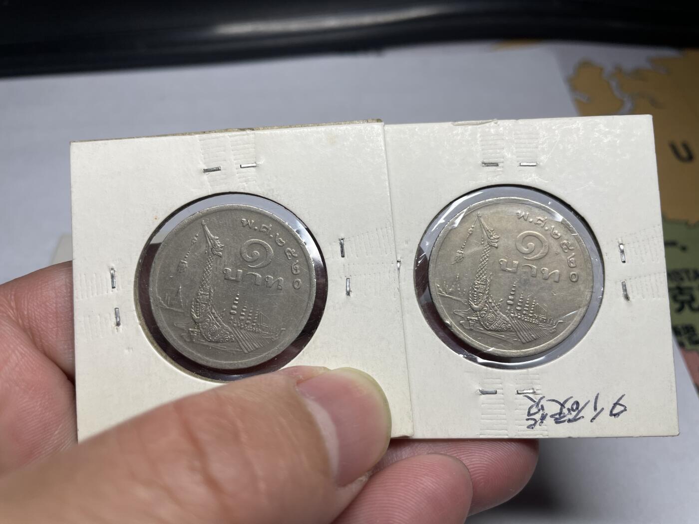 2024年集古藏今外币拍卖第六期-第1场—（总第51拍） 泰国三枚