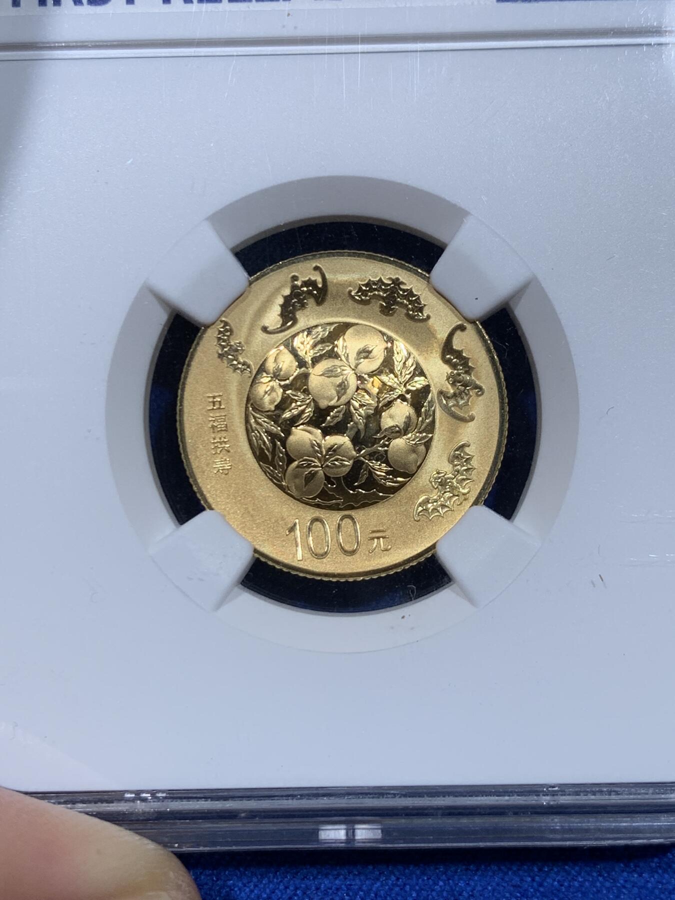 《竞宝斋》立夏专场特拍 （第2-1场）全场顺丰包邮 265场 NGC PF70UC 中国 2016 吉祥文化 五福拱寿 100元金币 8克 999金 满分 首发标