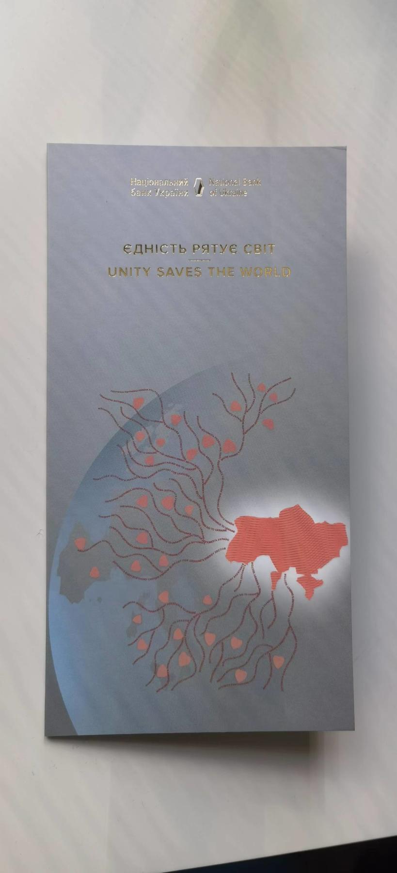 俄乌战争纪念钞 乌克兰纪念钞 团结就是力量 卡册版 编号随机 包邮 需要直接拍