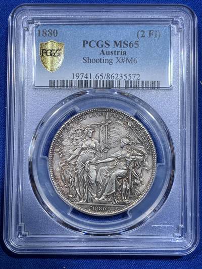 《竞宝斋》立夏专场特拍 （第2-2场）全场顺丰包邮 266场 - PCGS MS65 奥地利1880射击节2弗罗林银币 沙夫名作永恒的经典
