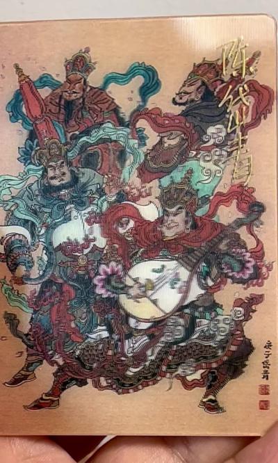白泽拍卖卡牌专场第1期 2023 那么有名文化 镜花缘 风调雨顺3D卡 陈岱青亲签