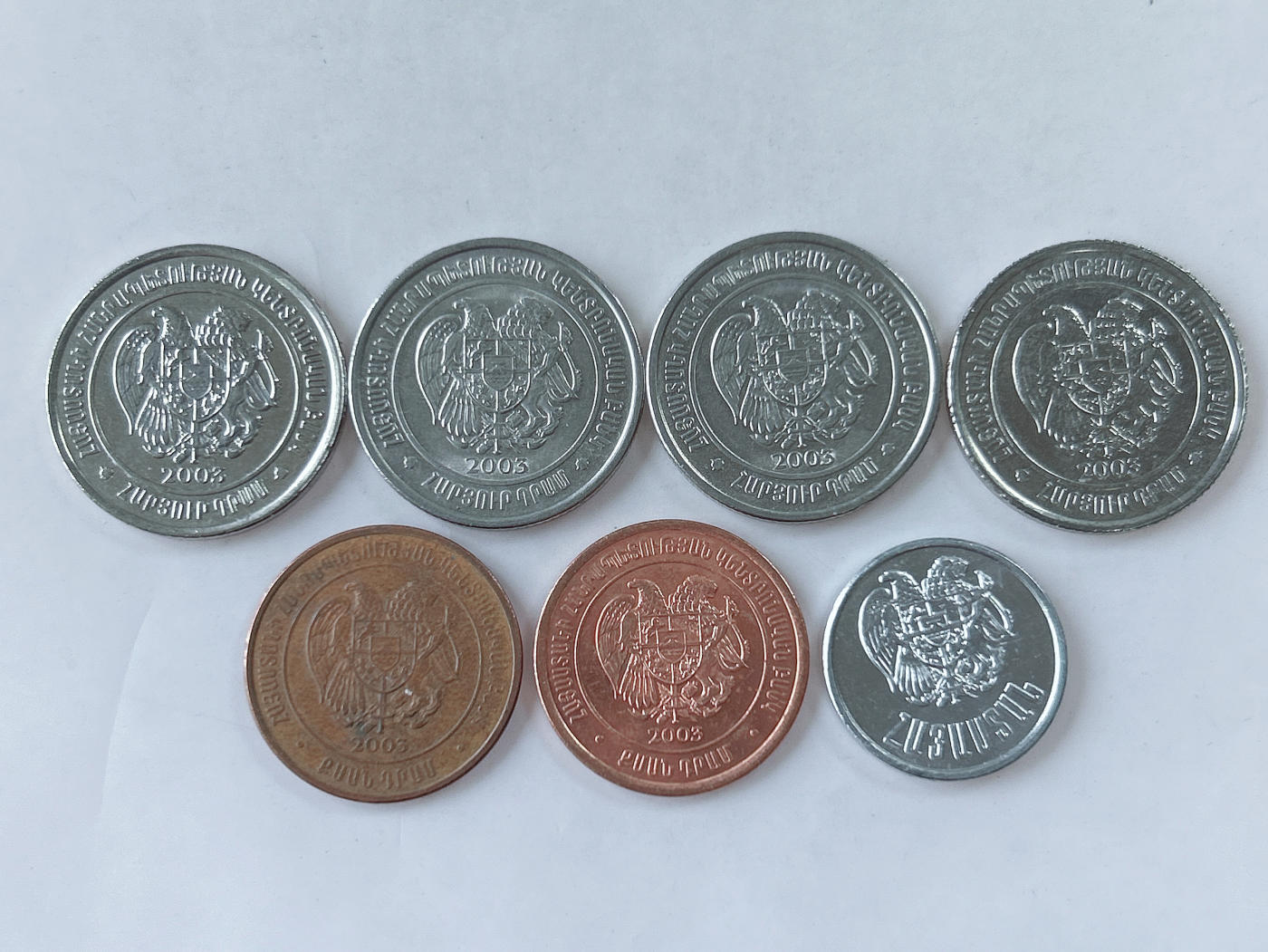 第一海外回流一元起拍收藏 散币专场 第86期 亚美尼亚🇦🇲