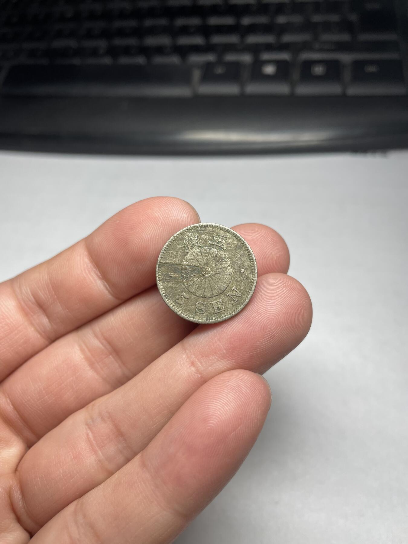 2024年集古藏今外币拍卖第六期-第1场—（总第51拍） 明治二十五年五钱