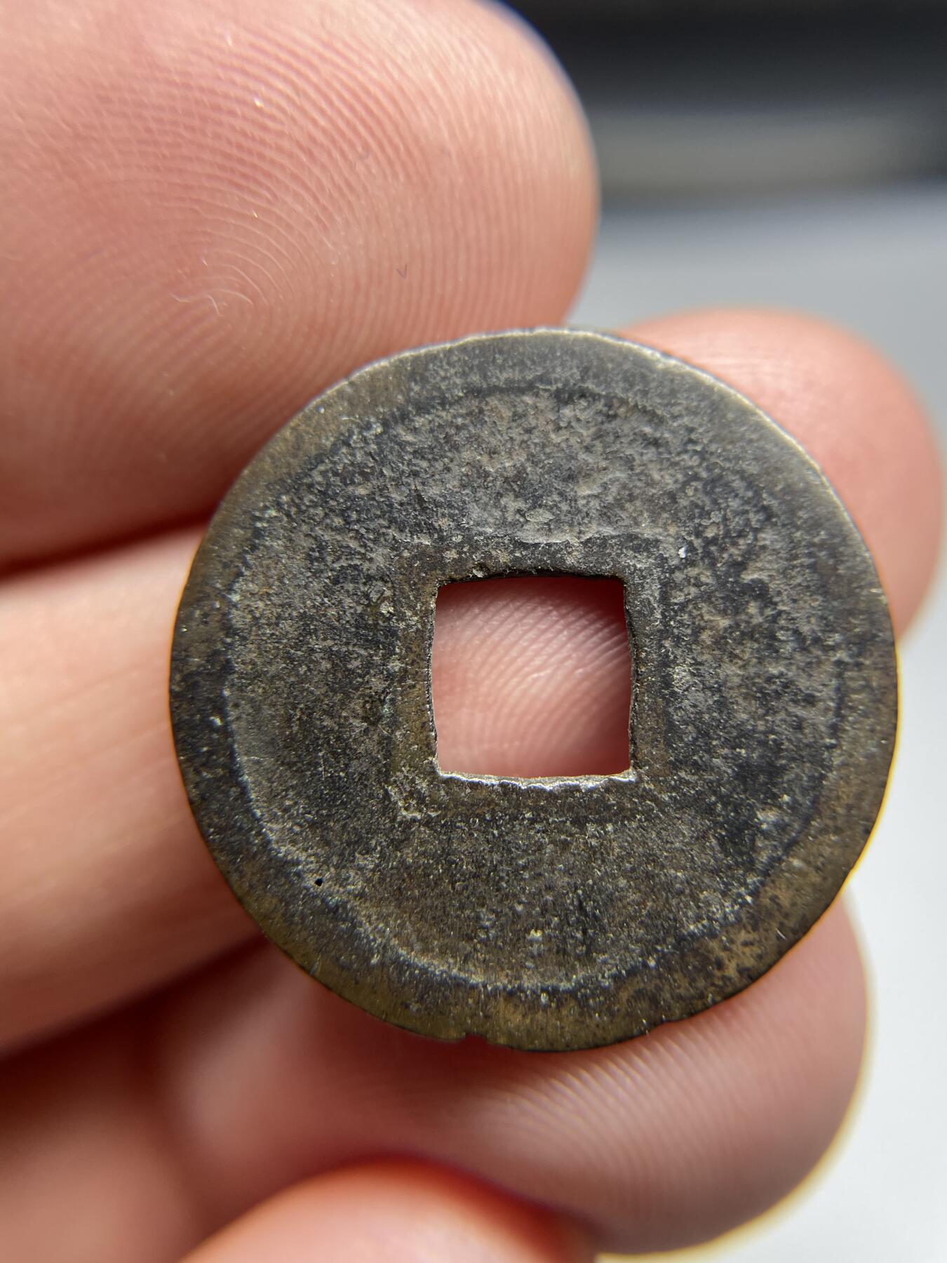 2024年集古藏今外币拍卖第六期-第1场—（总第51拍） 政和通宝