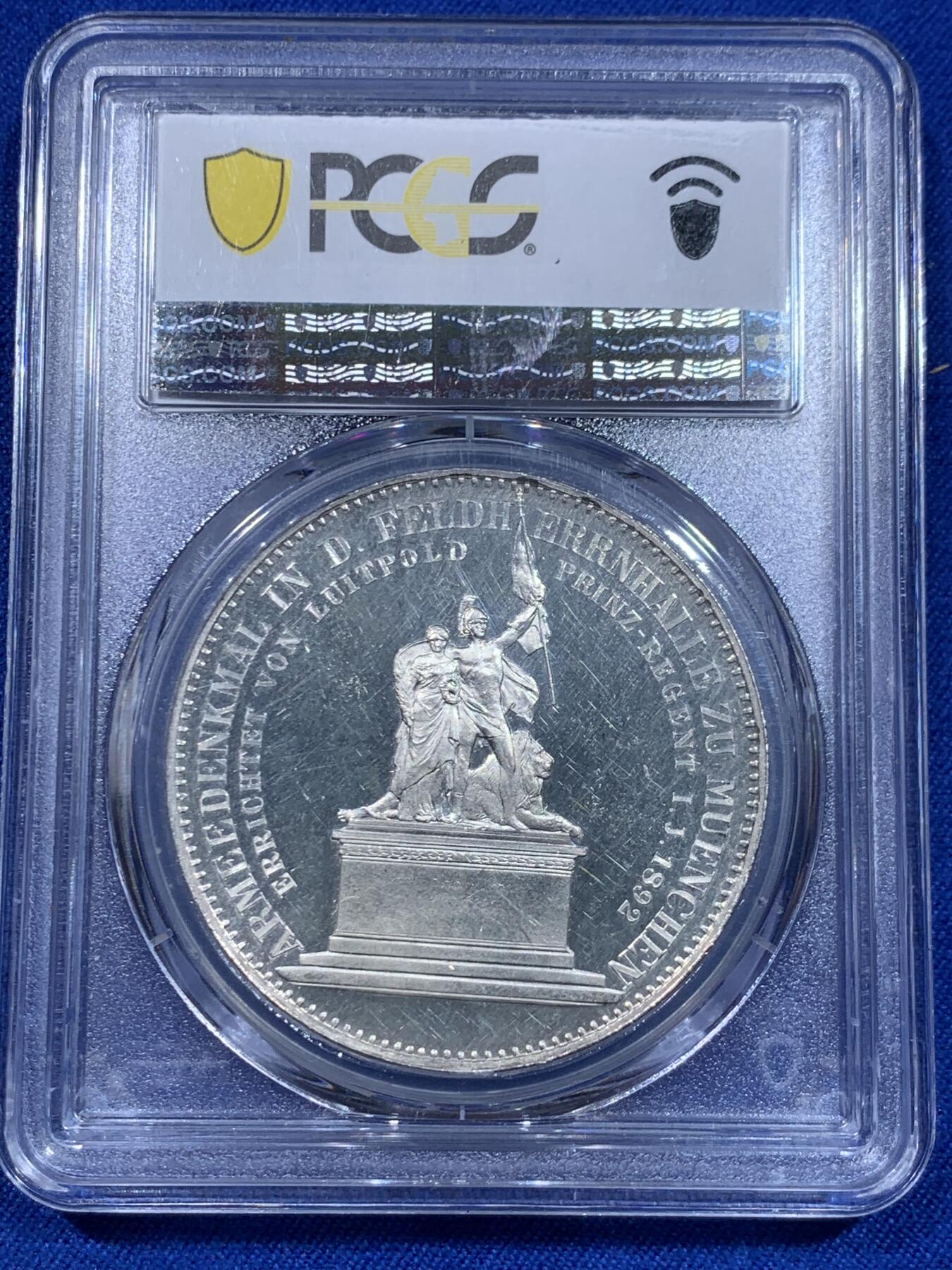 《竞宝斋》立夏专场特拍 （第2-1场）全场顺丰包邮 265场 PCGS SP64 德国1892年巴伐利亚统帅银章 两泰勒规格 冠军分