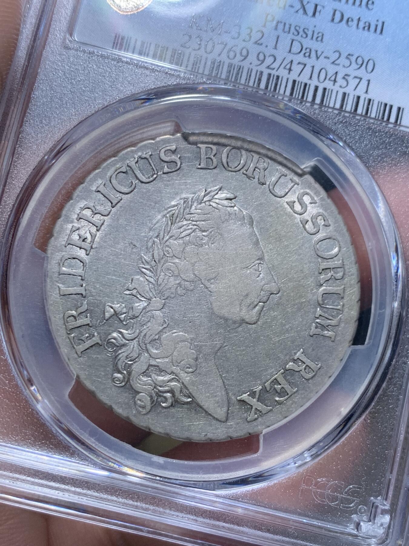 《竞宝斋》立夏专场特拍 （第2-1场）全场顺丰包邮 265场 PCGS XFD 德国1784普鲁士腓特烈大帝鹰炮泰勒银币