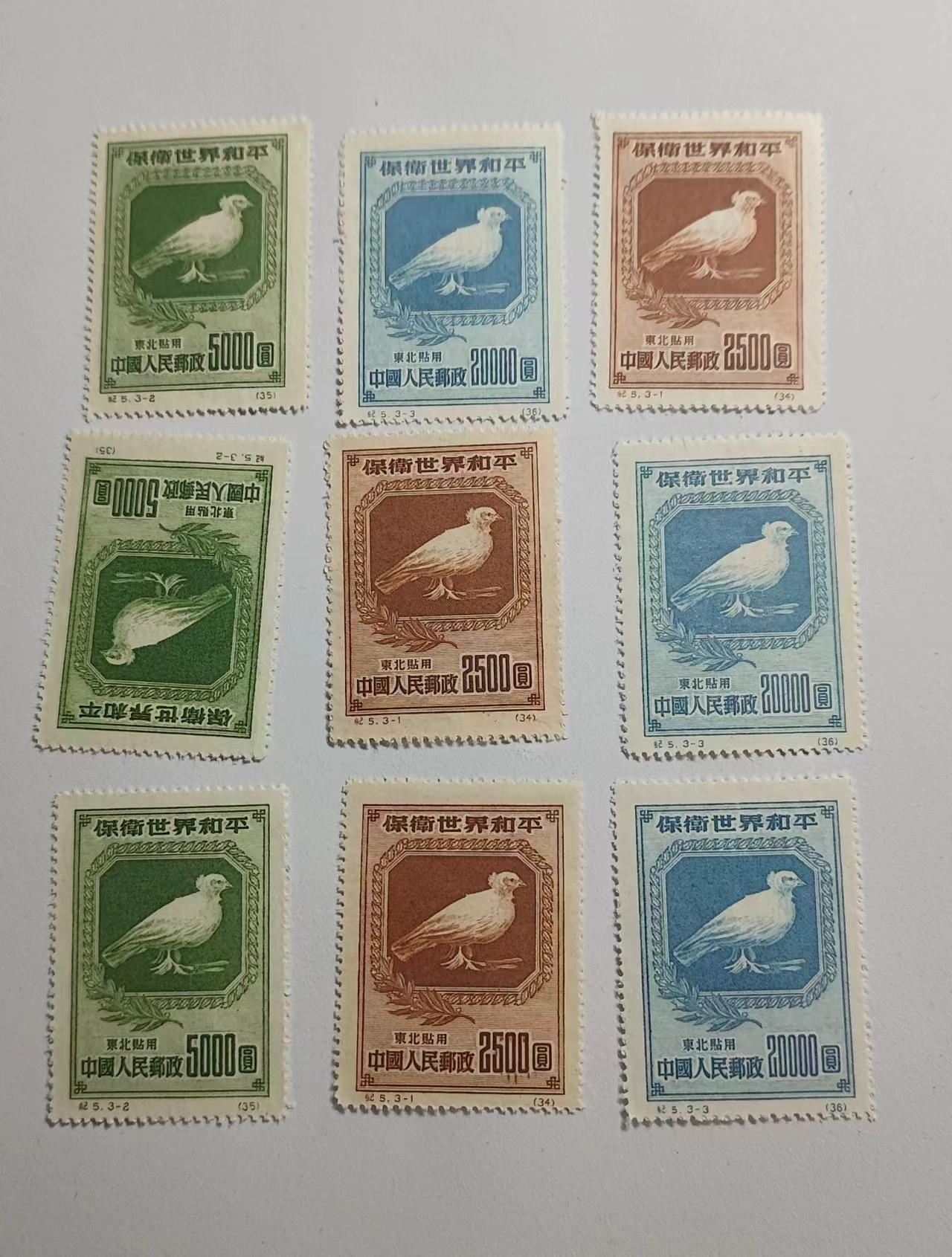Chase Auction 第29期 - - 邮票、银币、外钞、民国钞和人民币混合场！（持续更新中） 纪5和平  热门东北贴用三套，【纸张对比第二拍个别纸张明显偏薄，咨询了各路专家也不能确定是原版还是再版票】 全品一套，【大家凭本事捡漏吧】      有兴趣的拿去评级搏分，搏原版。原版价格很高！！！喜欢不要错过，提供原版最近拍卖价格参考