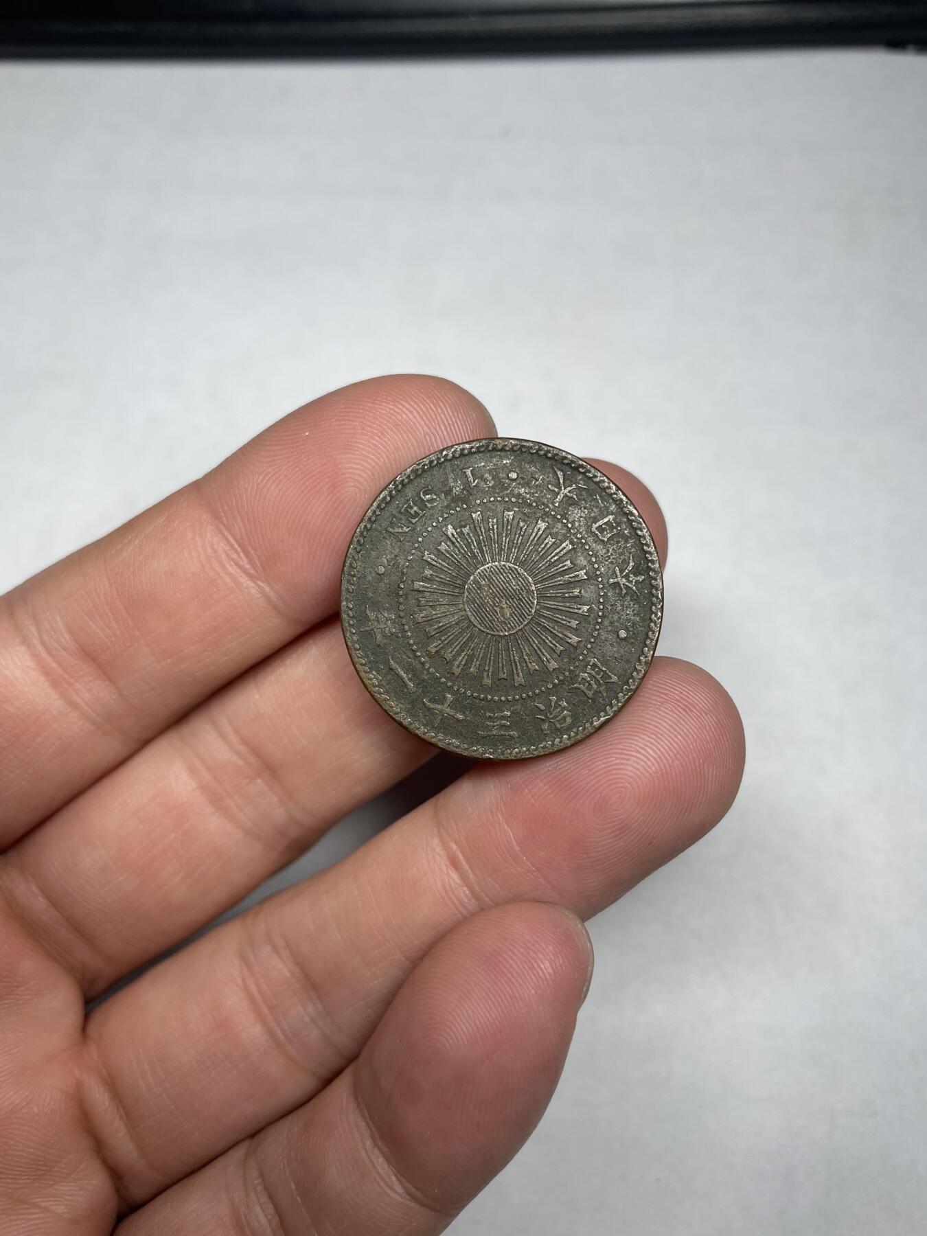 2024年集古藏今外币拍卖第六期-第1场—（总第51拍） 明治三十一年稻穗一钱