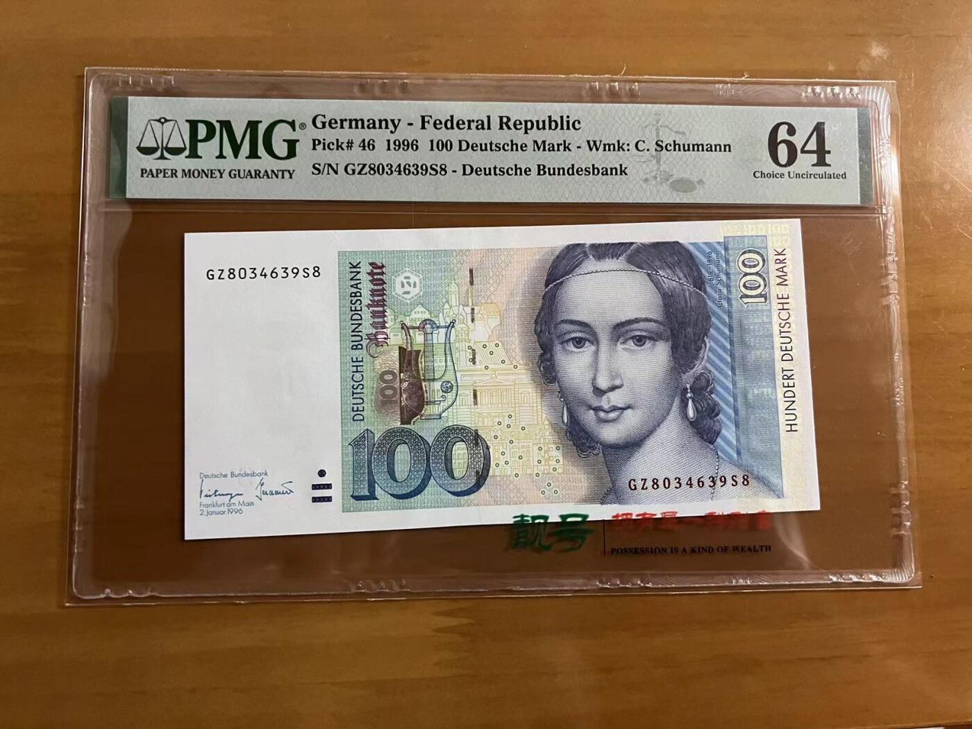 Chase Auction 第29期 - - 邮票、银币、外钞、民国钞和人民币混合场！（持续更新中） 1996年德国100马克，PMG64，钢琴家克拉克！