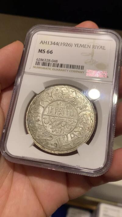 《竞宝斋》立夏专场特拍 （第2-1场）全场顺丰包邮 265场 NGC MS66 也门1926年1里亚尔 热门品种 顶级品相