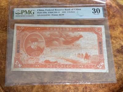 Chase Auction 第29期 - - 邮票、银币、外钞、民国钞和人民币混合场！（持续更新中） - 1938民国联合准备银行5元，大龙钞，PMG30！