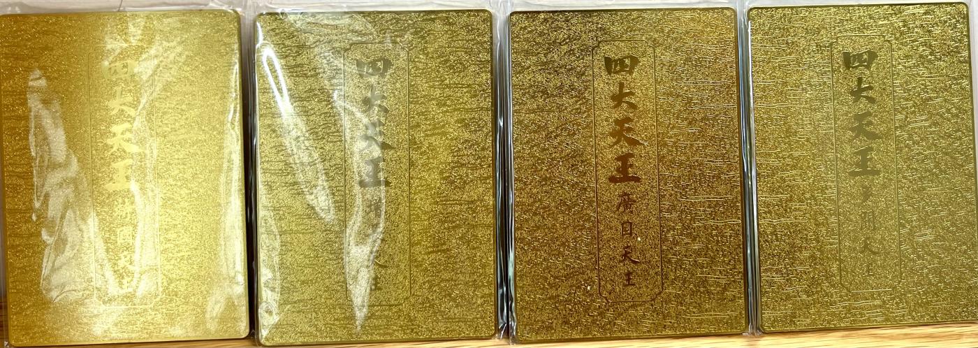白泽拍卖卡牌专场第1期 2023 启读文化 姚柏护法神 四大天王铜卡样卡一套 每张40多克