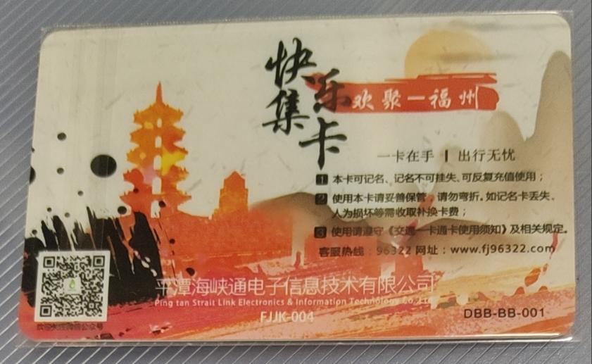 2019福建卡展