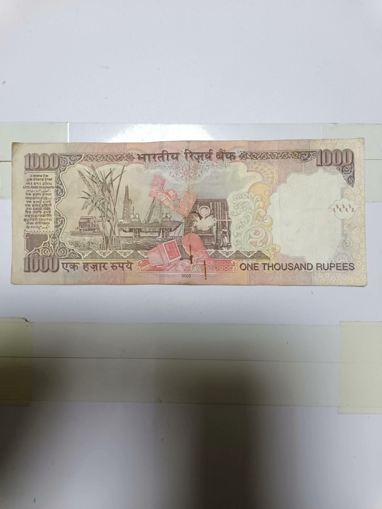【20240504】非全新纸币第134场 印度1000卢比，有字迹