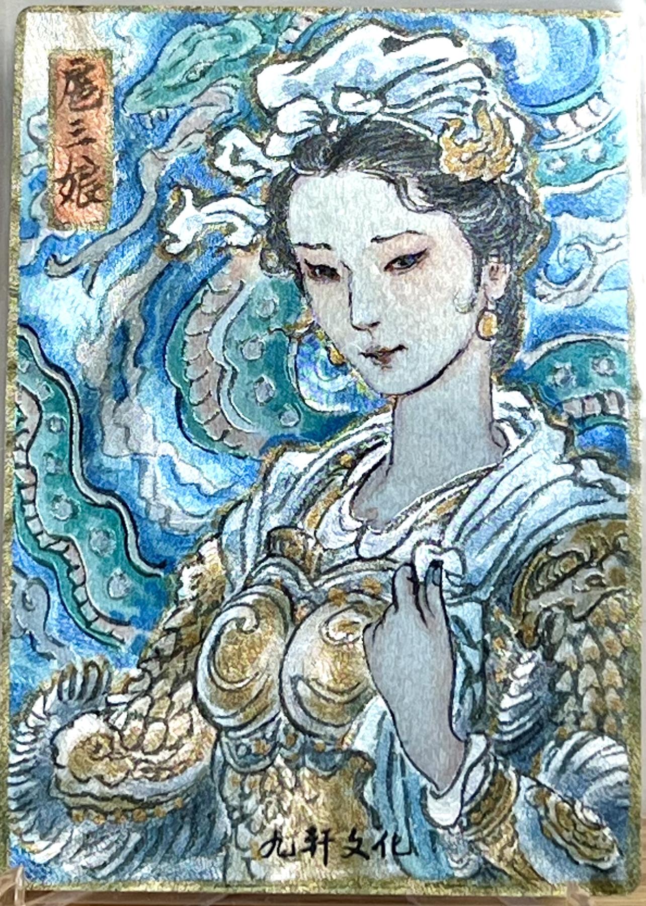 白泽拍卖卡牌专场第1期 2024 九轩文化 十大最美三娘小福袋大全套11张