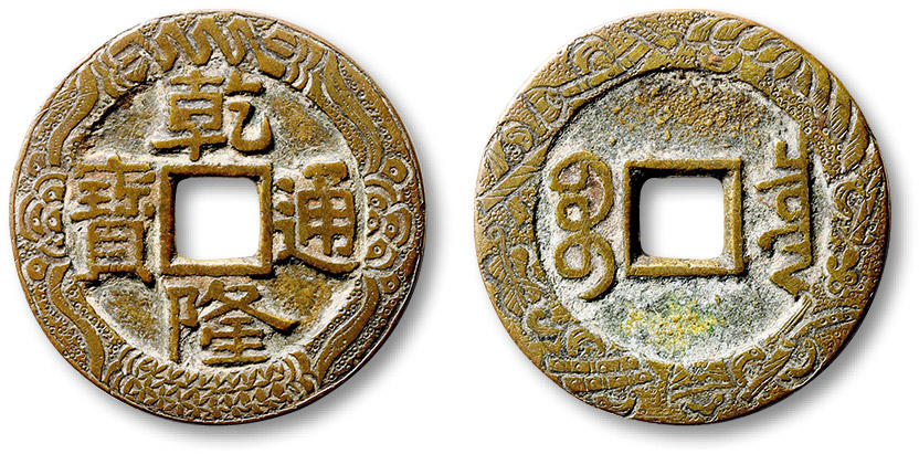 泓盛2024年春季拍卖会 古泉 清“乾隆通宝”宝泉局小平大样刻花一枚，直径：27.5mm，双面外缘分别饰以暗八仙及花卉纹，工艺精湛，好品难得，华夏评级 极美85（6272522417）