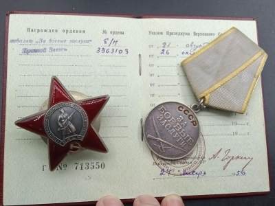 成斌钱币 2024-5-2五月大拍第二场 - 前苏联红星战功套装附证书