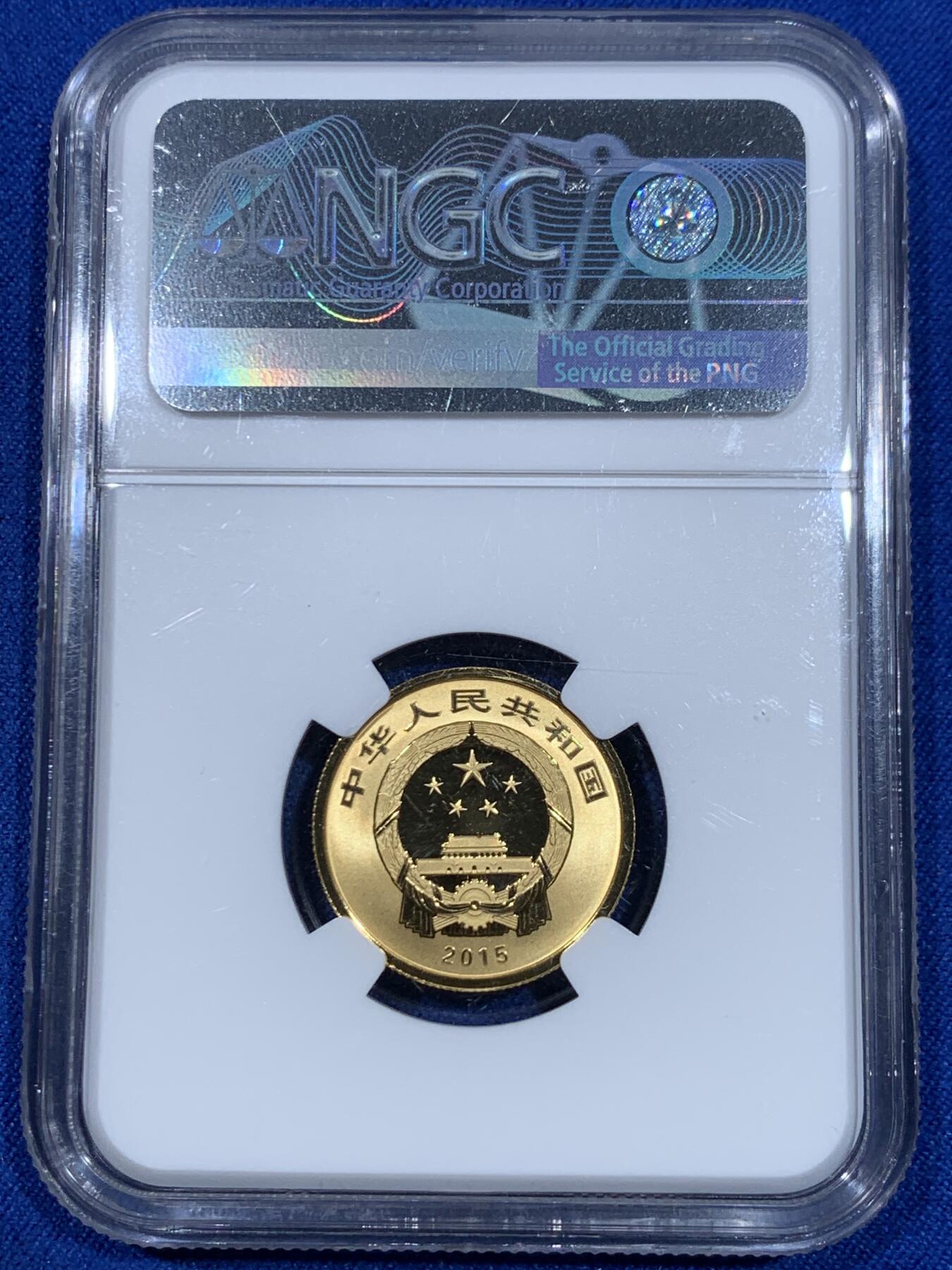 《竞宝斋》立夏专场特拍 （第2-1场）全场顺丰包邮 265场 NGC PF70UC 中国 2015 吉祥文化 五福拱寿 100元金币 7.776克 999金 满分