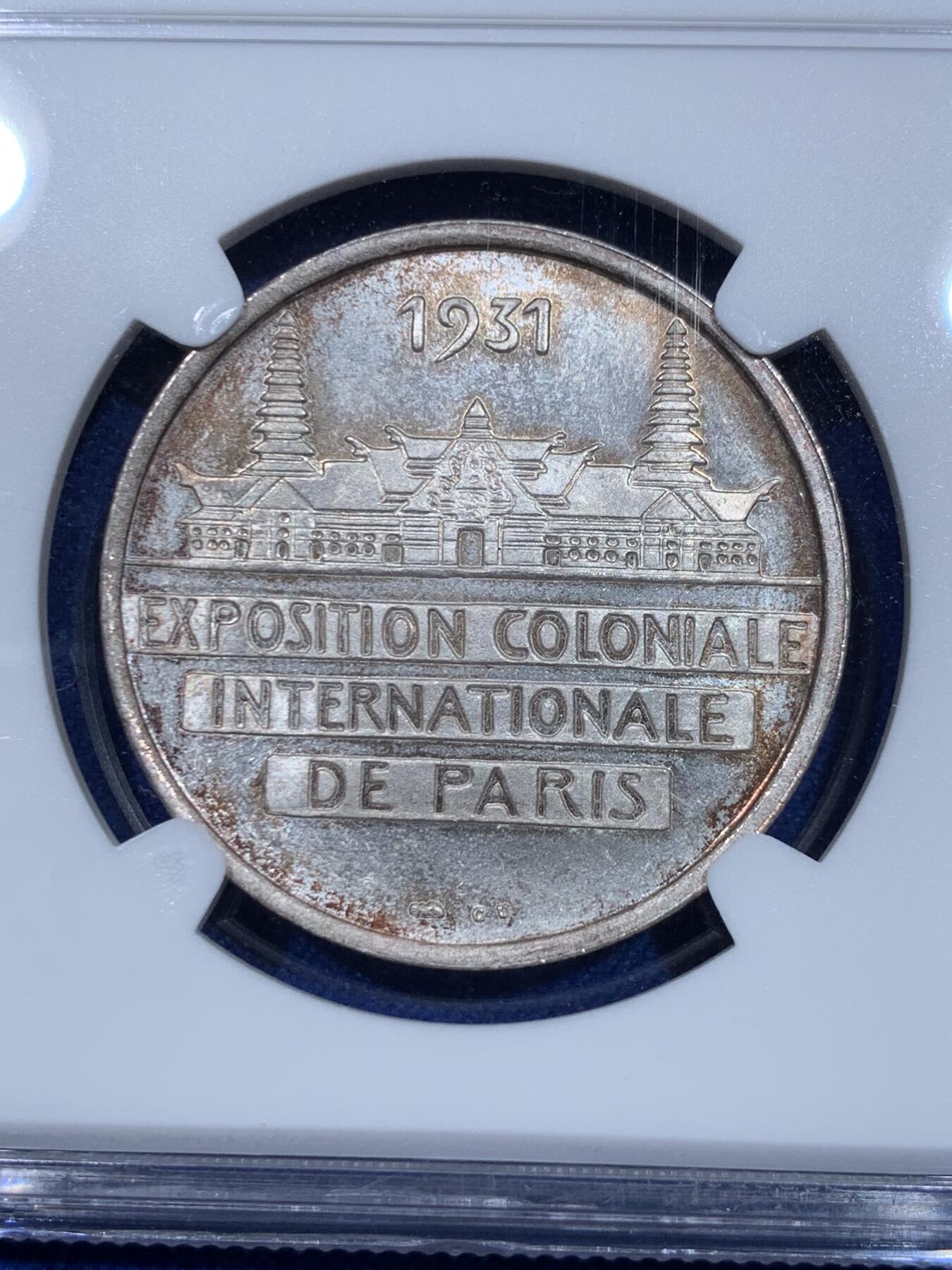 《竞宝斋》立夏专场特拍 （第2-1场）全场顺丰包邮 265场 NGC MS65 法国1931年殖民地博览会东南亚区域银章（稀少银质）