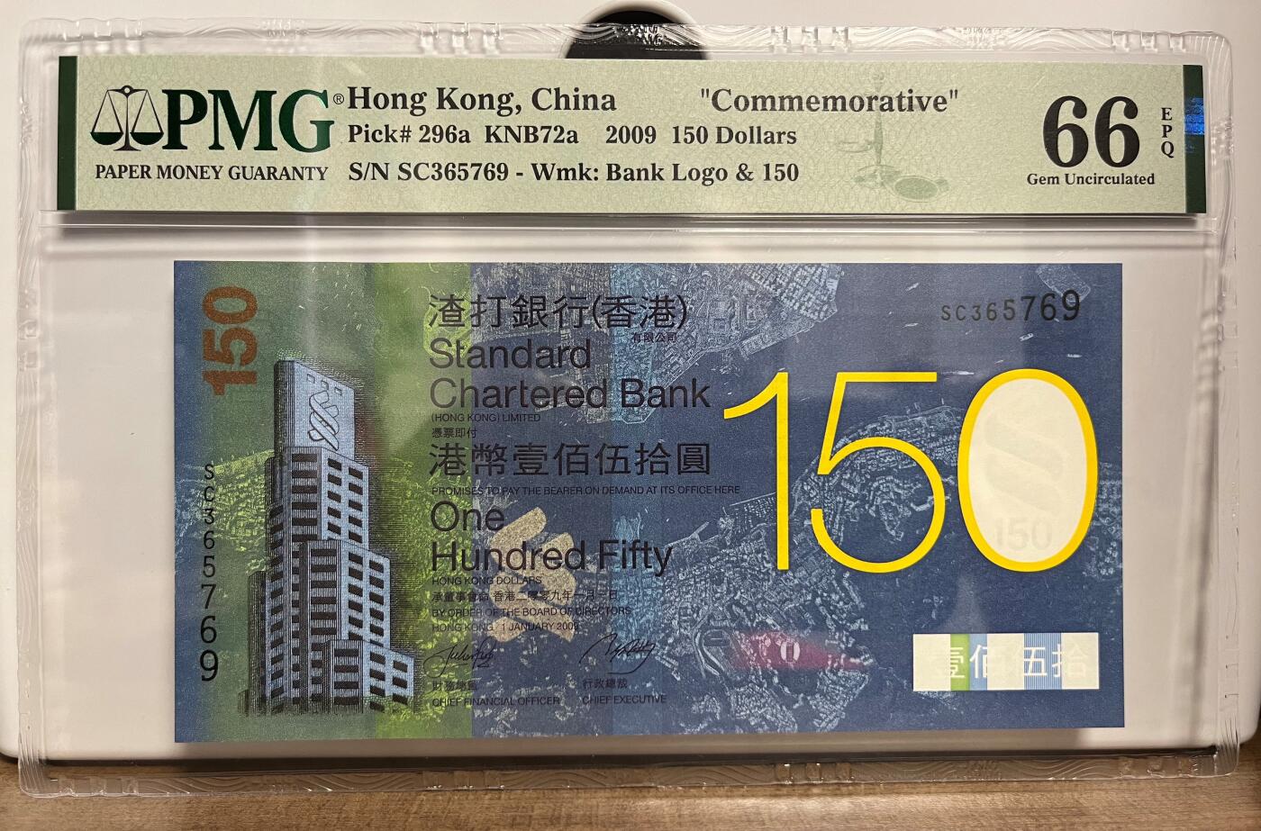 Chase Auction 第29期 - - 邮票、银币、外钞、民国钞和人民币混合场！（持续更新中） 香港 渣打银行 150周年纪念 号码无4 PMG严格评级 66EPQ