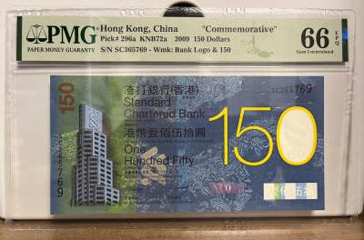Chase Auction 第29期 - - 邮票、银币、外钞、民国钞和人民币混合场！（持续更新中） - 香港 渣打银行 150周年纪念 号码无4 PMG严格评级 66EPQ