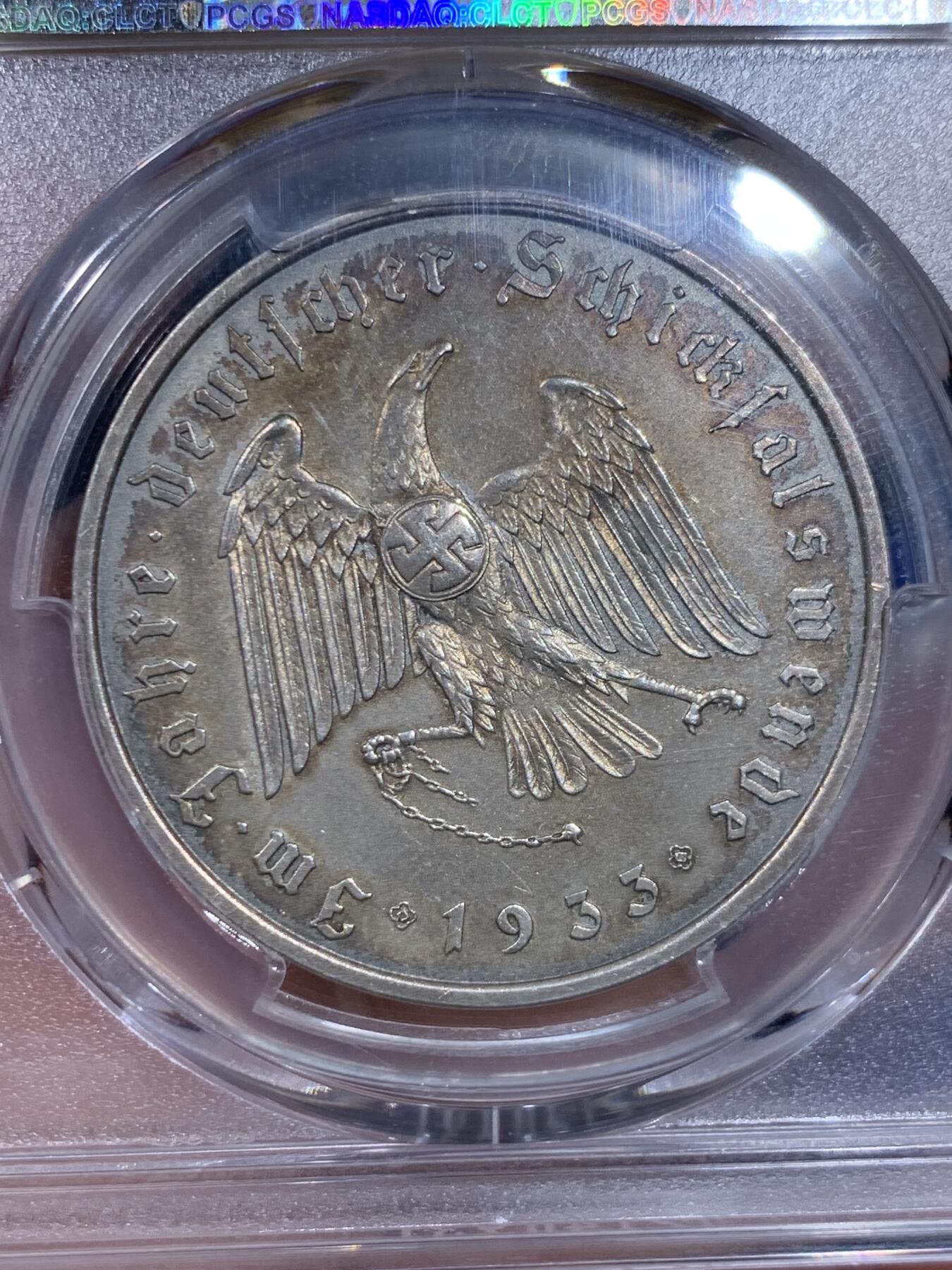 《竞宝斋》立夏专场特拍 （第2-1场）全场顺丰包邮 265场 PCGS SP63 德国1933帝国锁链鹰银章 c30最稀少的版别 冠军分 老包浆