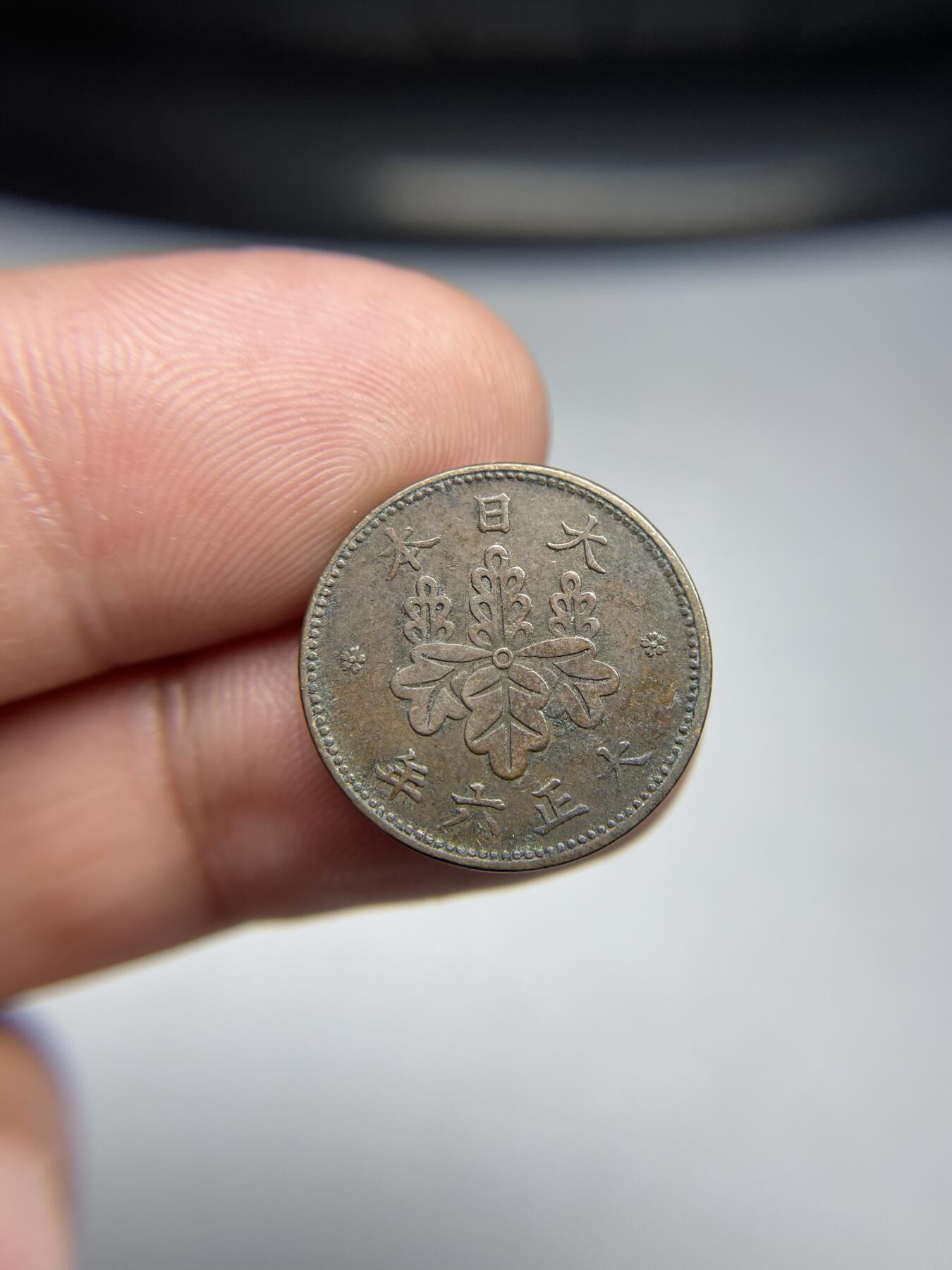 2024年集古藏今外币拍卖第六期-第1场—（总第51拍） 大正六年五厘