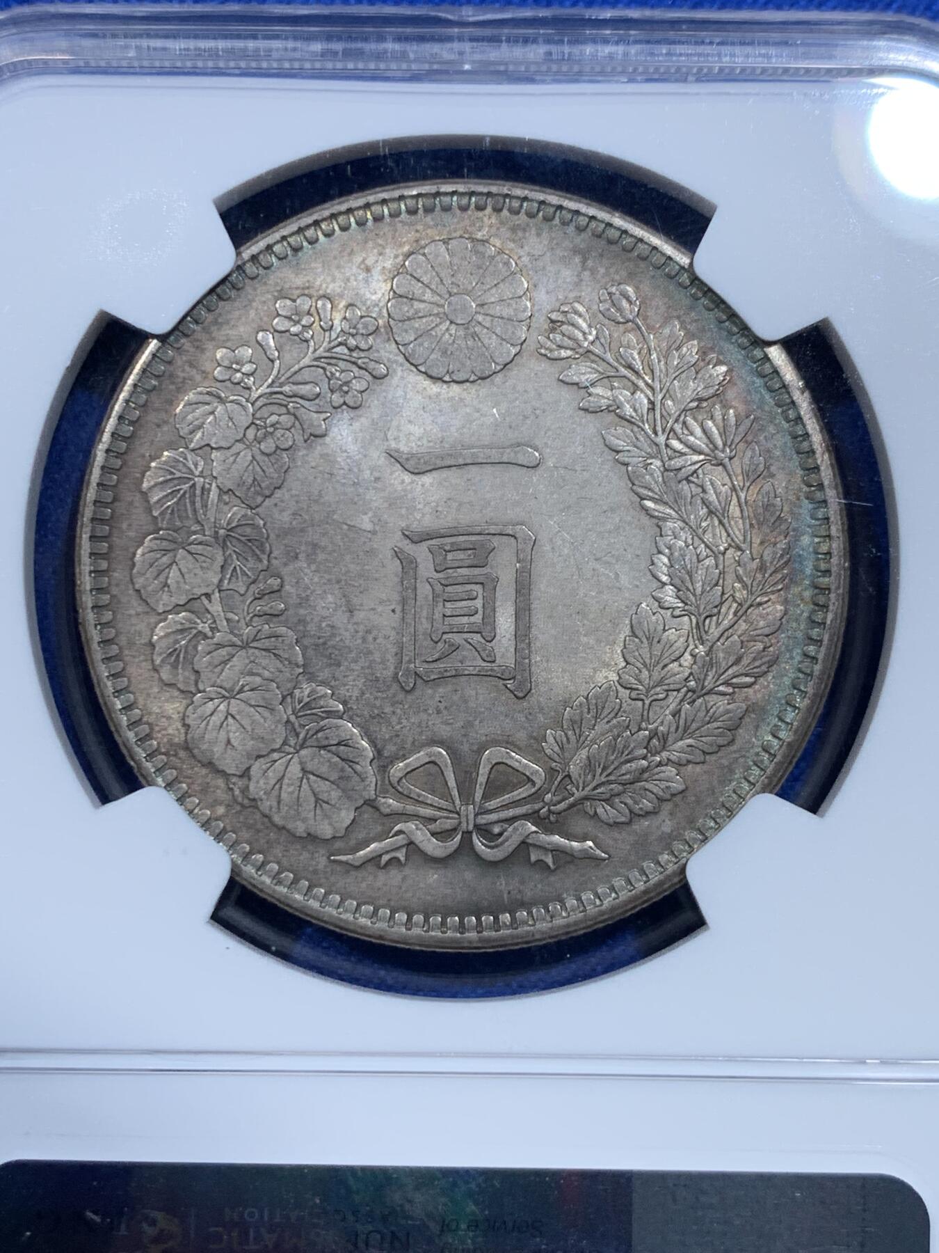 《竞宝斋》立夏专场特拍 （第2-1场）全场顺丰包邮 265场 NGC MS62 日本1895 明治28年 日龙壹圆银币 底板状态非常 整体低评
