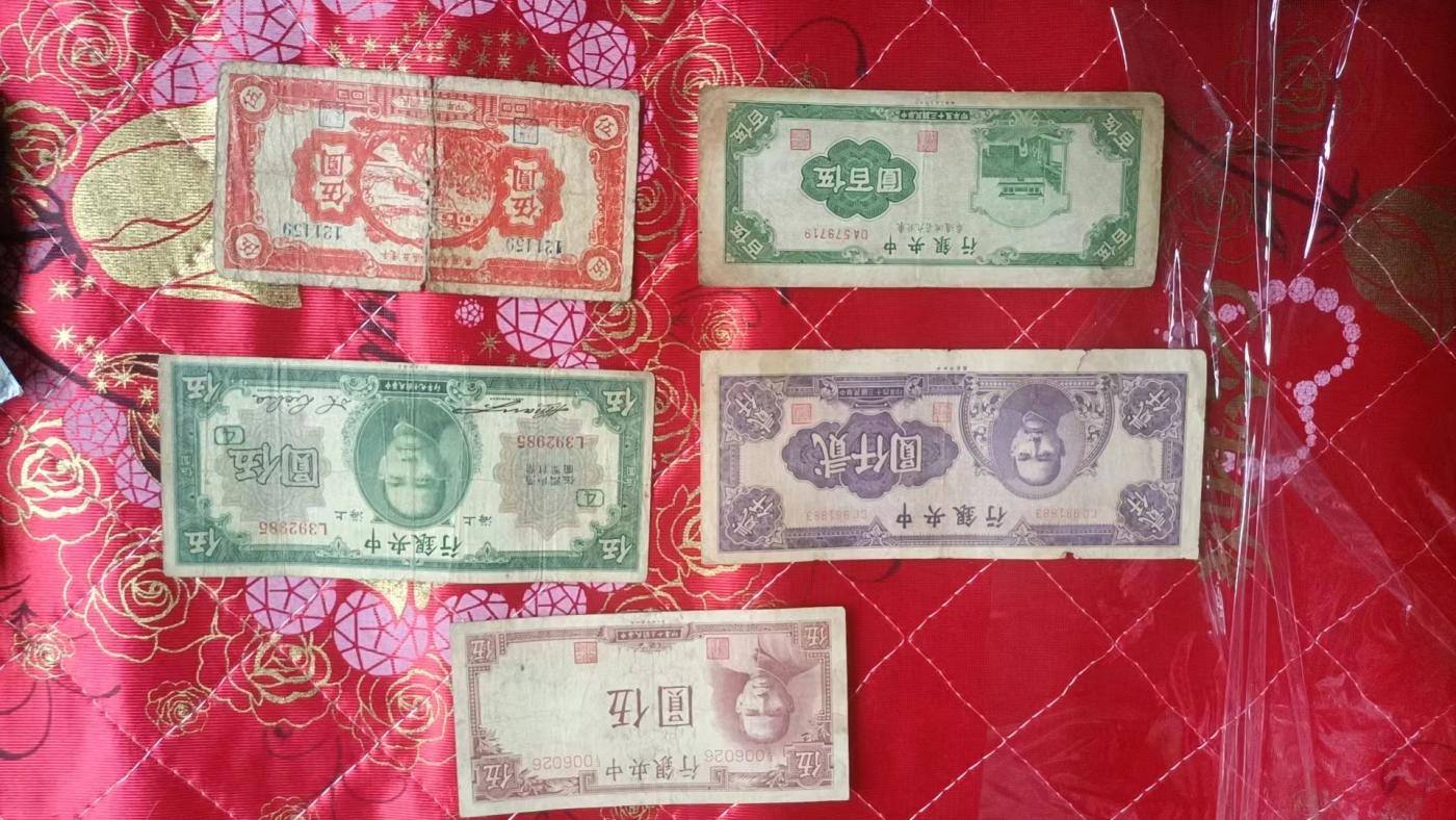 民国纸币