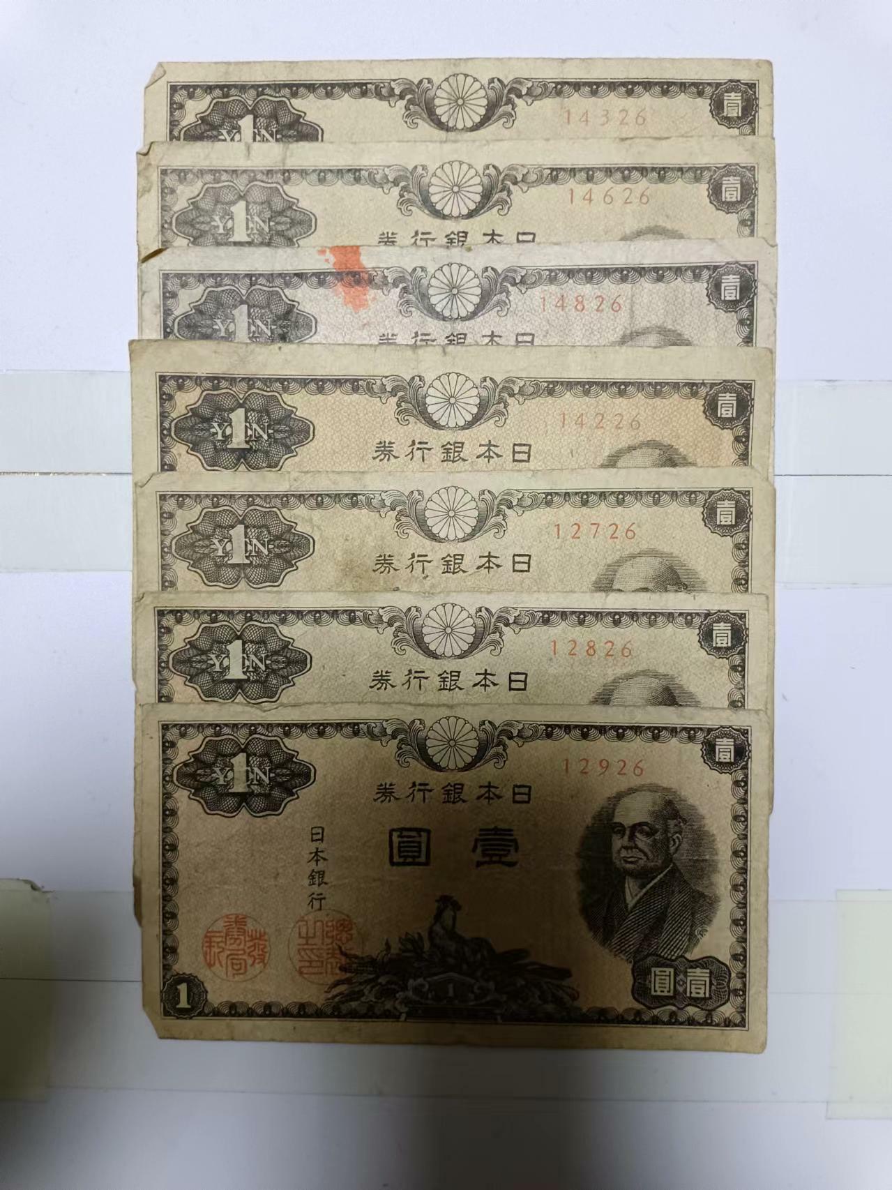 【20240504】非全新纸币第134场 日本1元7张纸币，有裂缝
