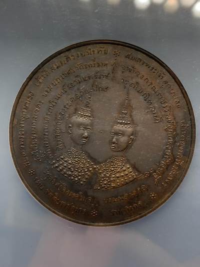 NGC MS63BN  暹罗1891年王室金名碑大铜章 47mm大规格 正面两位王子身穿暹罗古服 背面盾徽 铜章版本极为难得