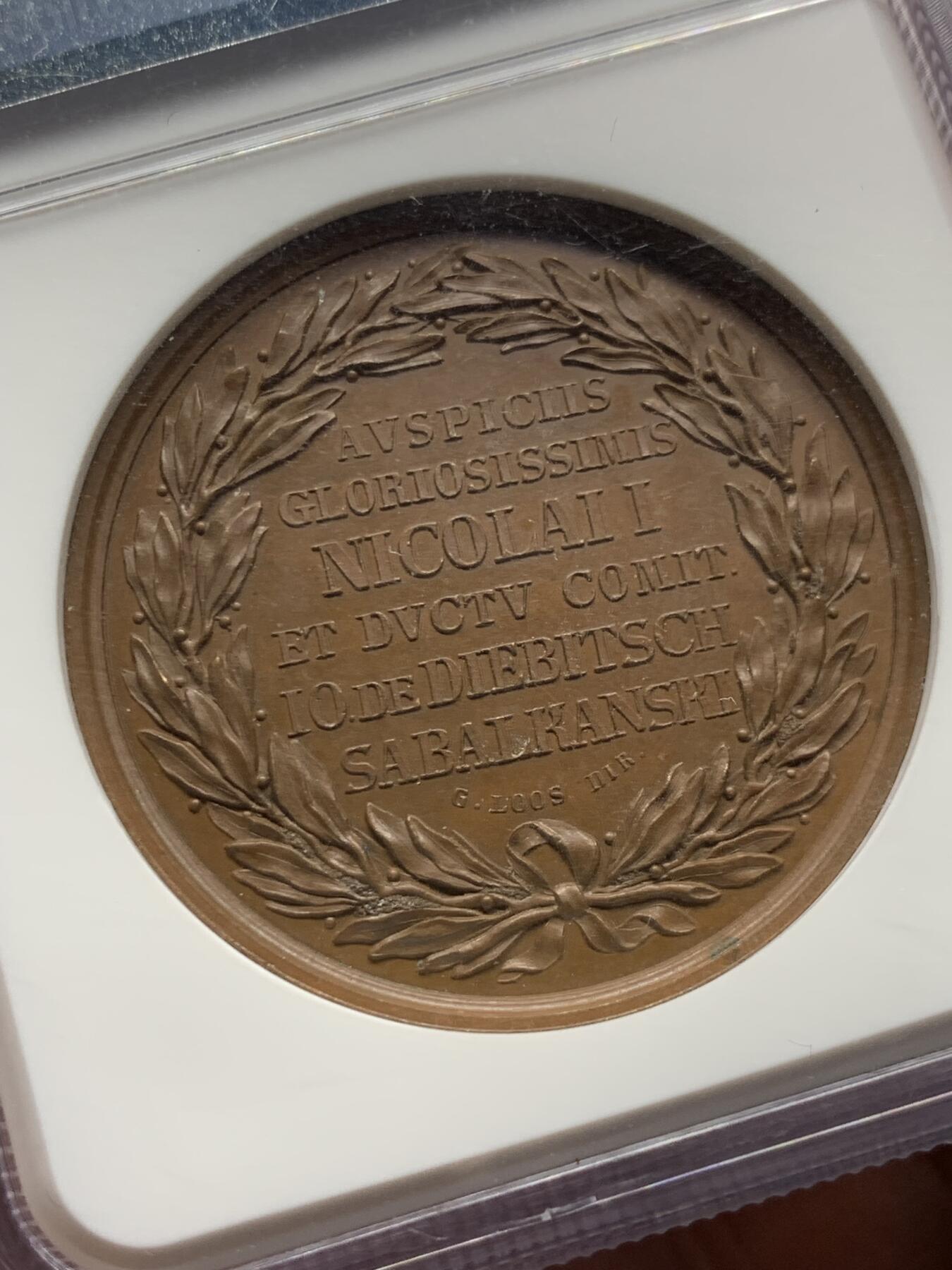 《竞宝斋》立夏专场特拍 （第2-1场）全场顺丰包邮 265场 NGC MS65BN 冠军分 俄国1829年俄土战争原铸铜章 攻占亚得里亚堡 高浮雕巧克力包浆 实物极厚 俄国将军将尼古拉一世的十字徽章旗插向城头