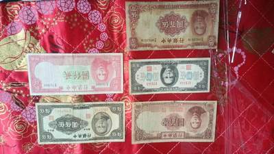 民国纸币 - 民国纸币